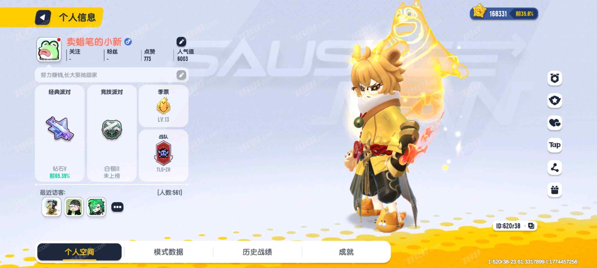 【香肠派对】安卓官方/QQ 账号 600元-星云网络游戏交易网