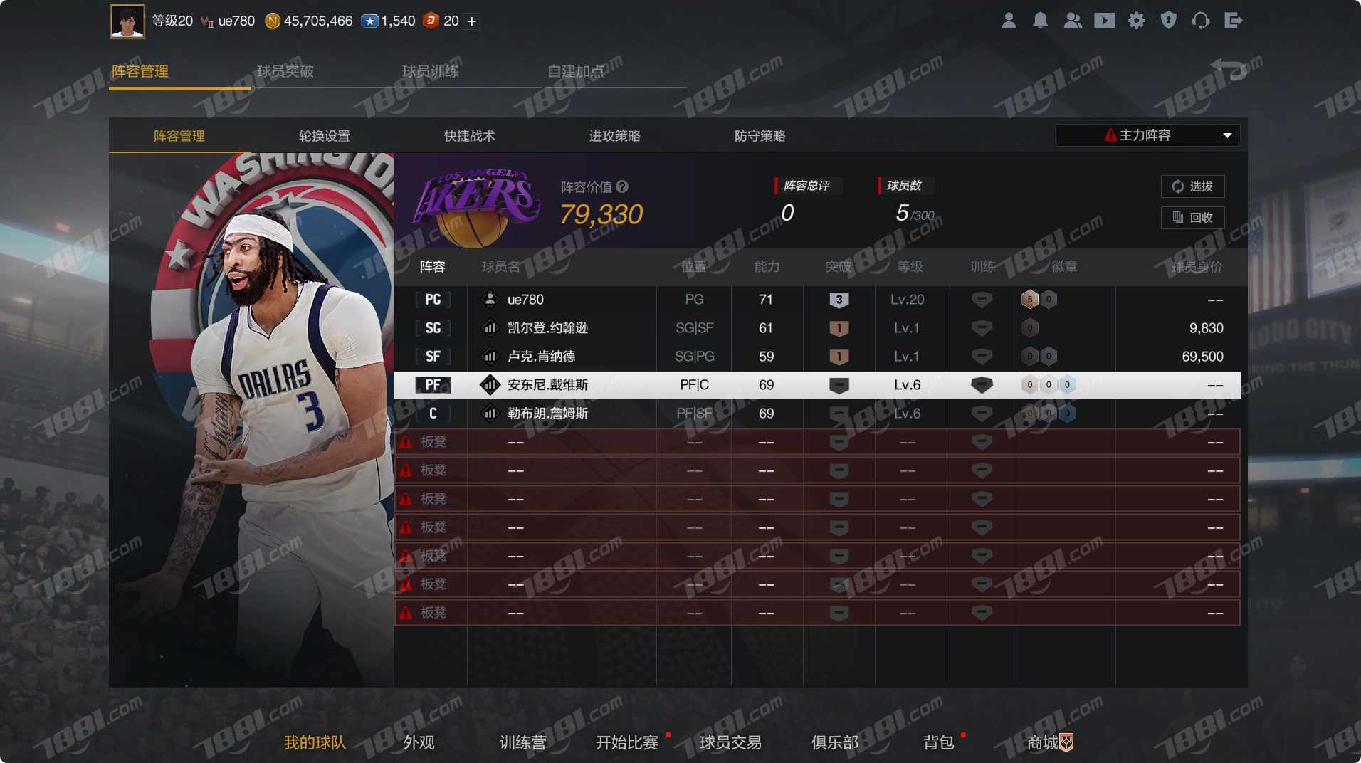 【NBA2KOL2】None/全区 账号 1240元-瑄昌资源网
