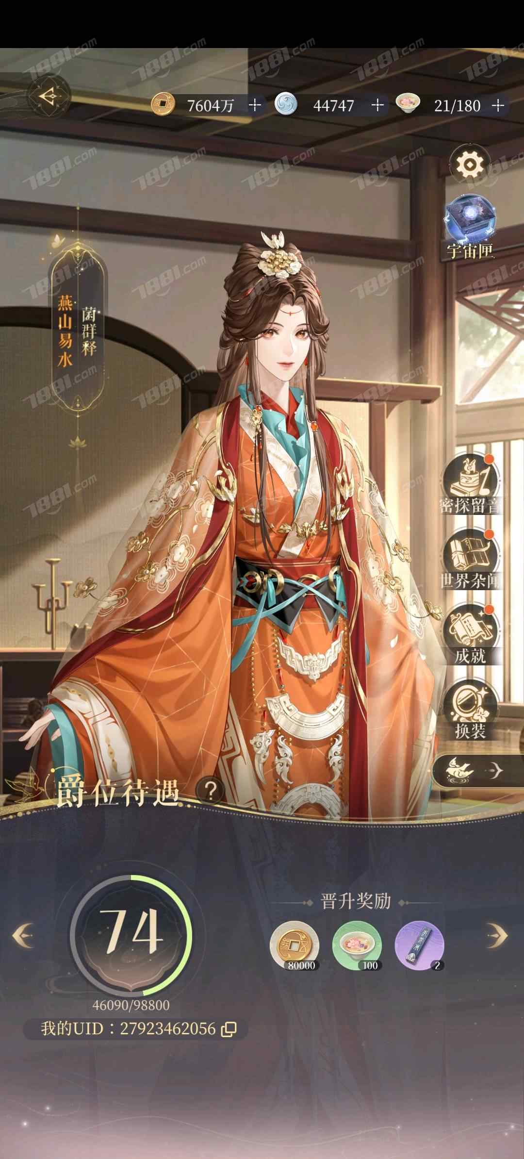 【代号鸢】港澳服/Qookka 账号 266元-星云网络游戏交易网
