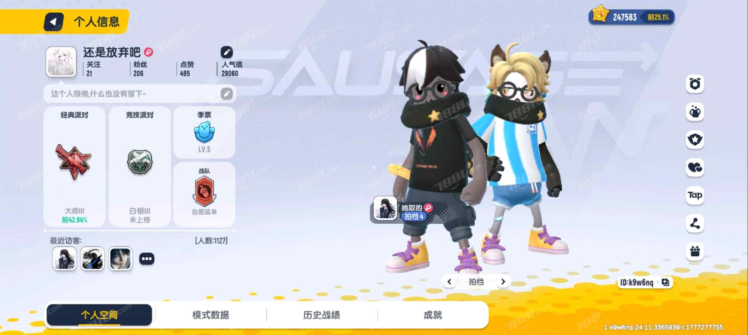 【香肠派对】安卓官方/taptap账号 账号 218元-星云网络游戏交易网