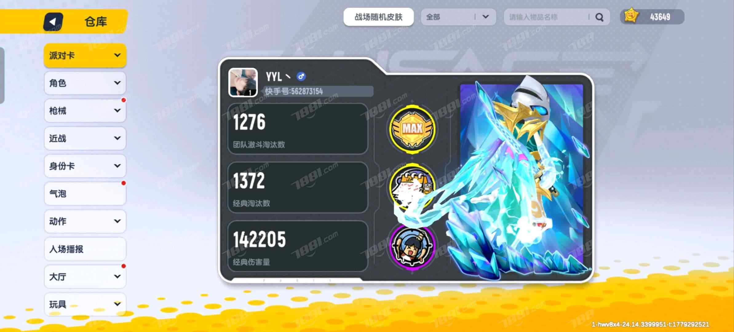 【香肠派对】安卓官方/taptap账号 账号 350元-星云网络游戏交易网