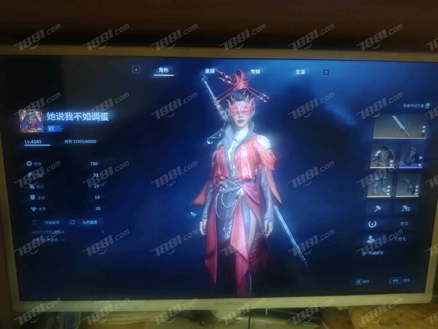 战意