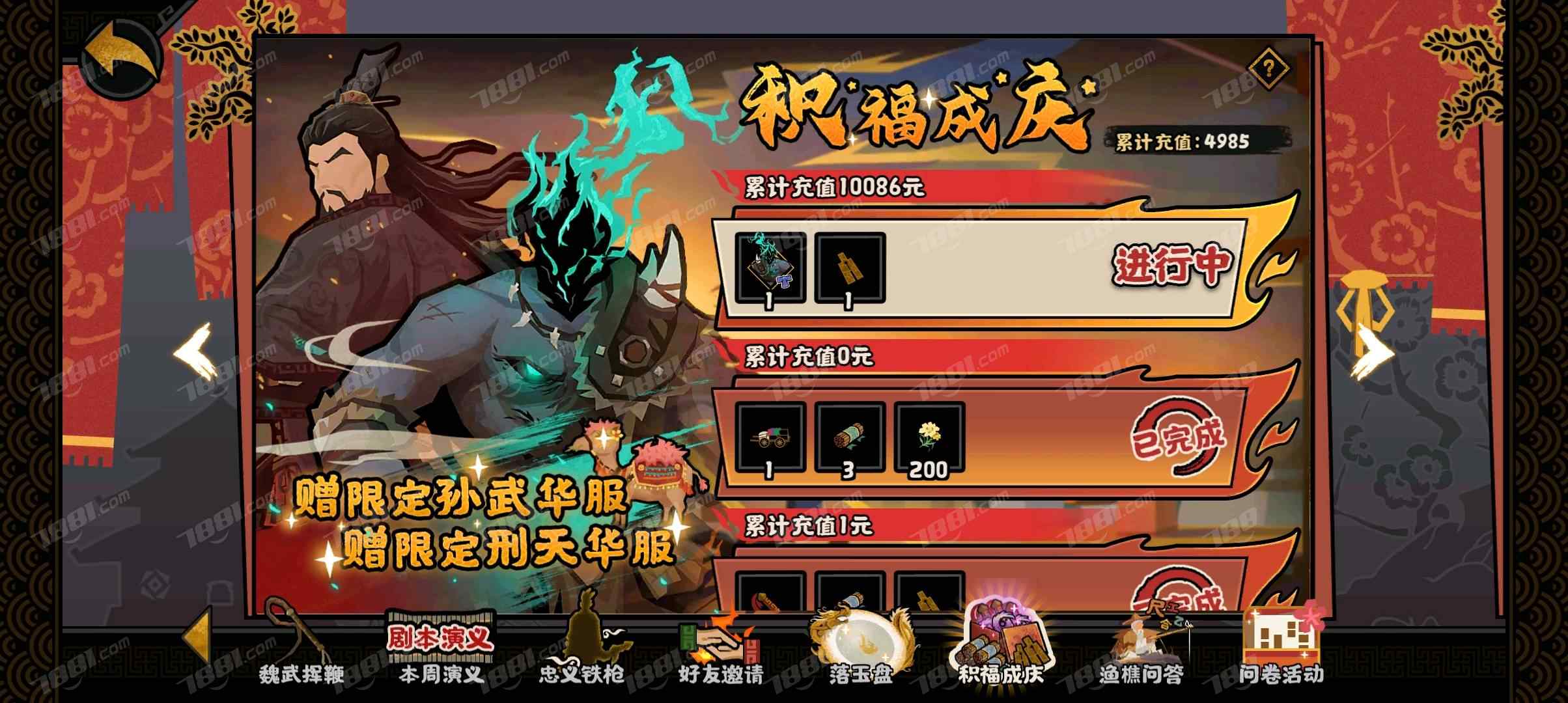 【无悔华夏】安卓/其他账号 账号 1500元-珑图商城
