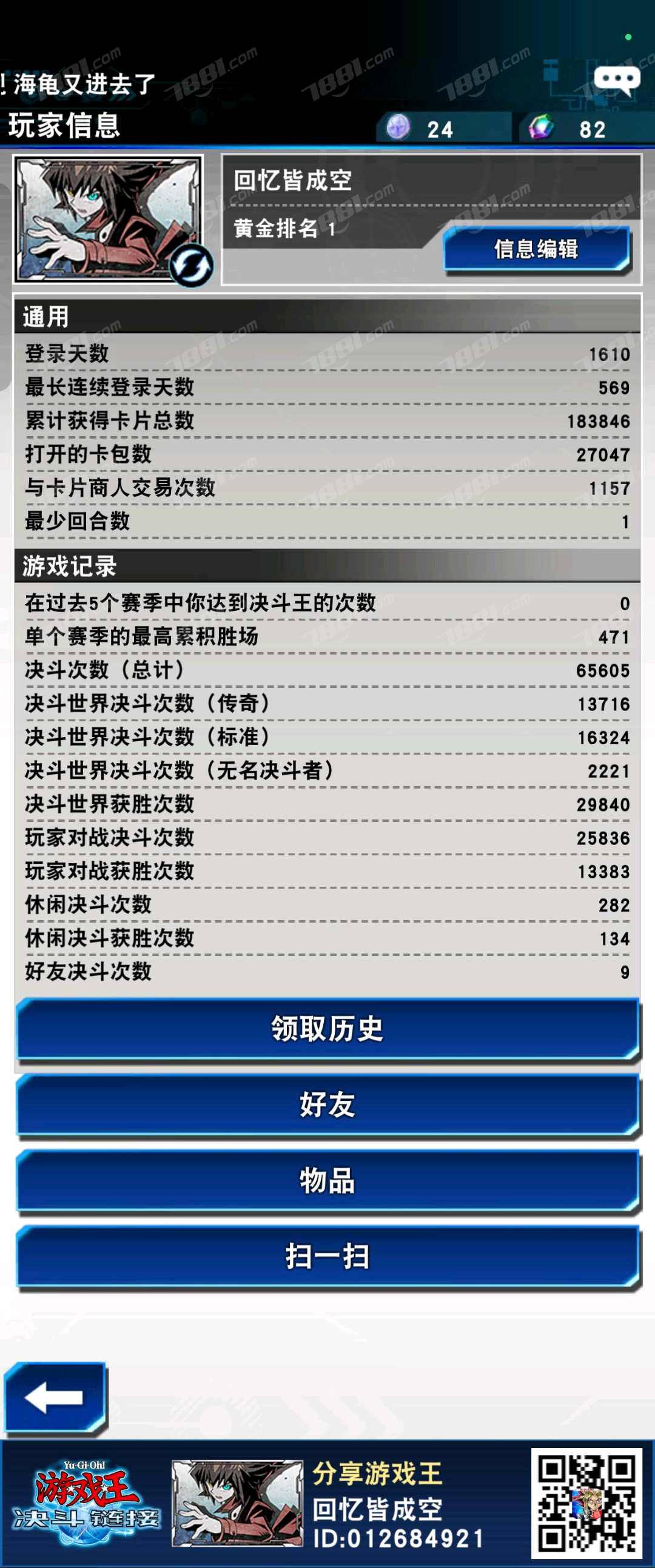 【游戏王决斗链接】安卓官方/官服 账号 800元-星云网络游戏交易网