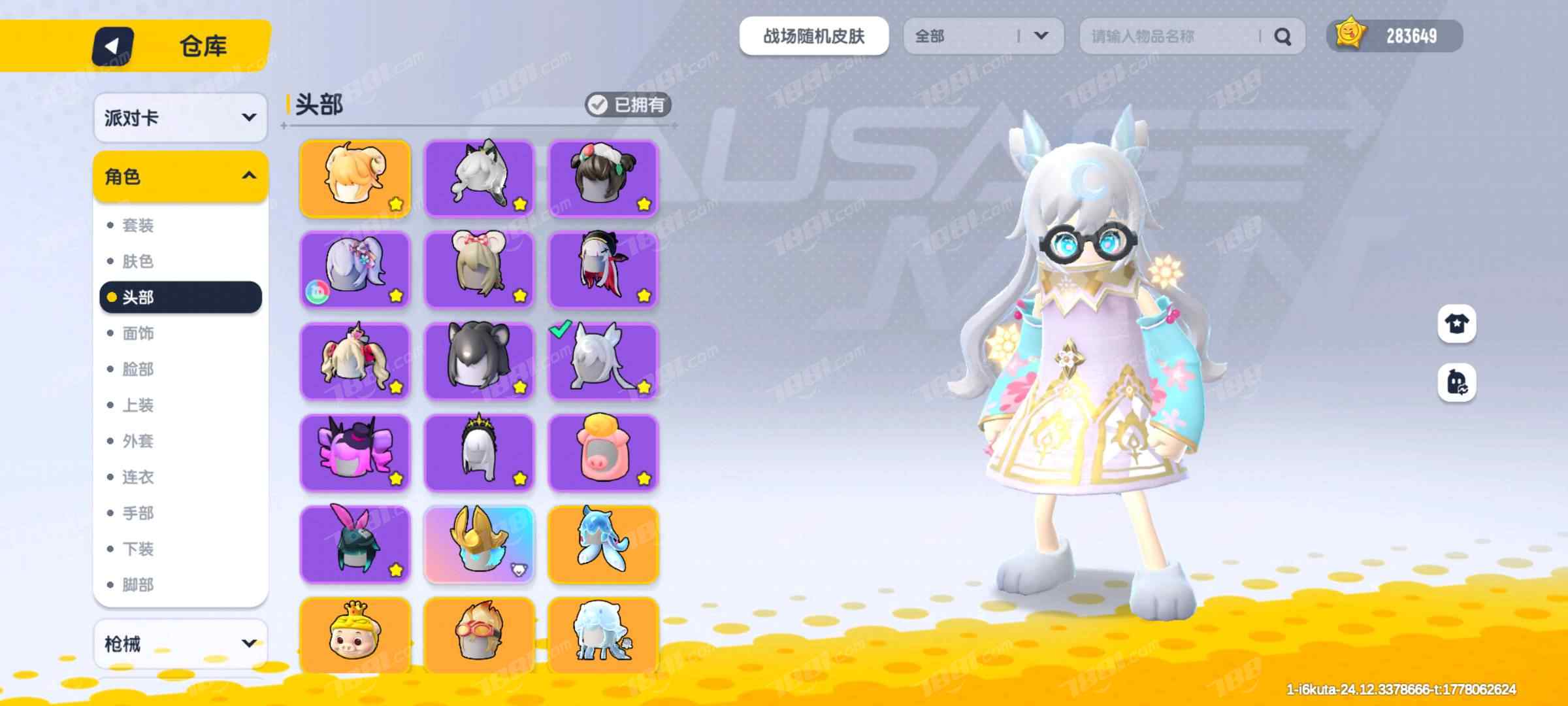 【香肠派对】安卓官方/taptap账号 账号 300元-星云网络游戏交易网