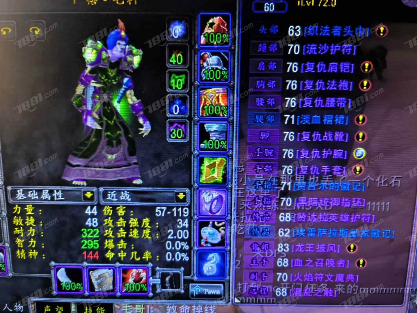 【(国服)魔兽旧世经典60】None/经典60级 账号 999元-星云网络游戏交易网