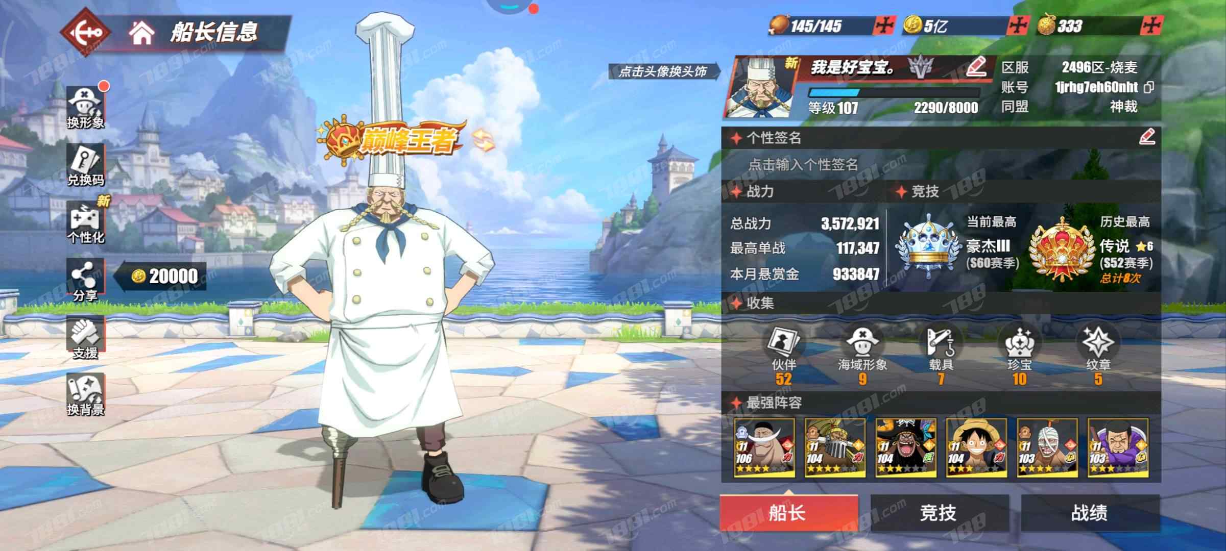 【航海王热血航线】小米/小米服 账号 1000元-星云网络游戏交易网