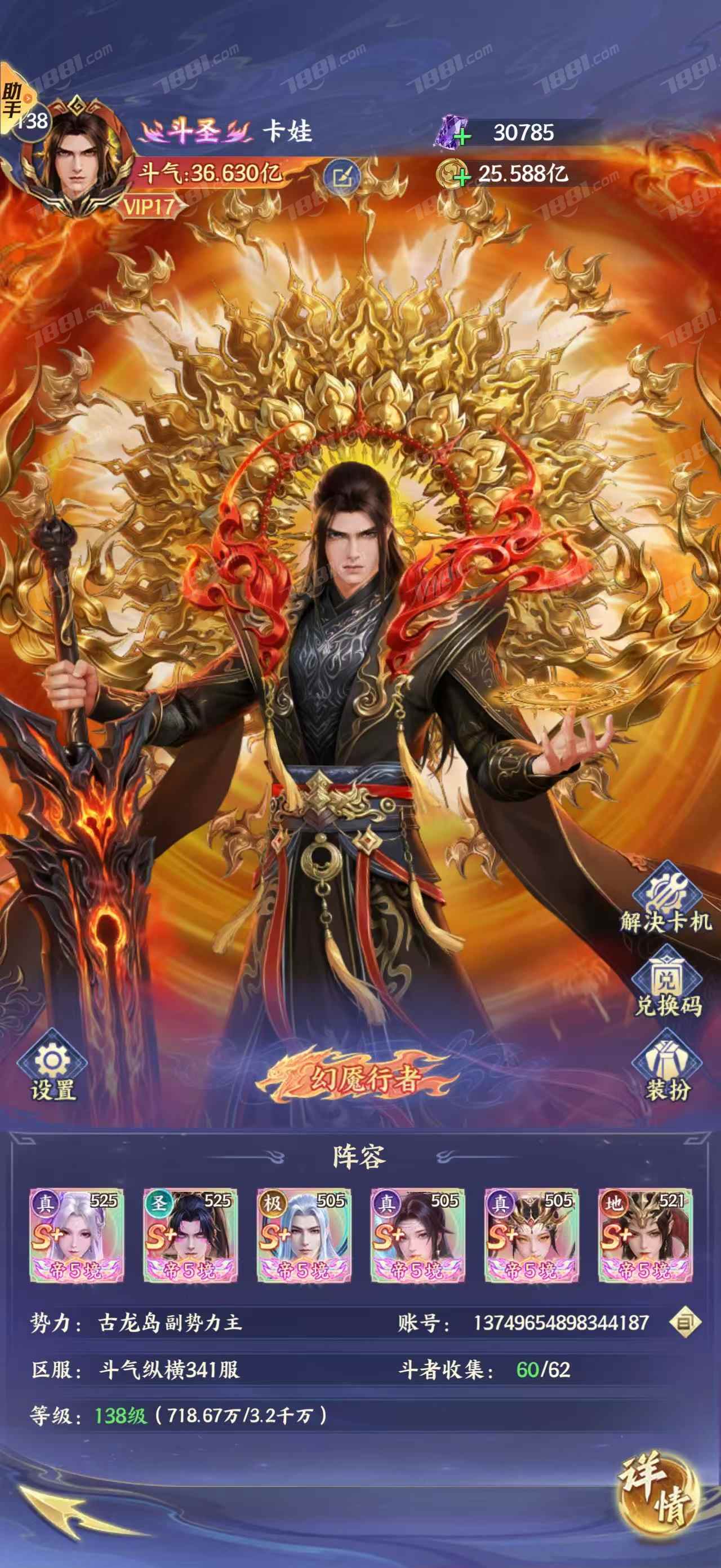 【斗破苍穹:少年崛起】游戏官方/苹果官服 账号 2180元-星云网络游戏交易网