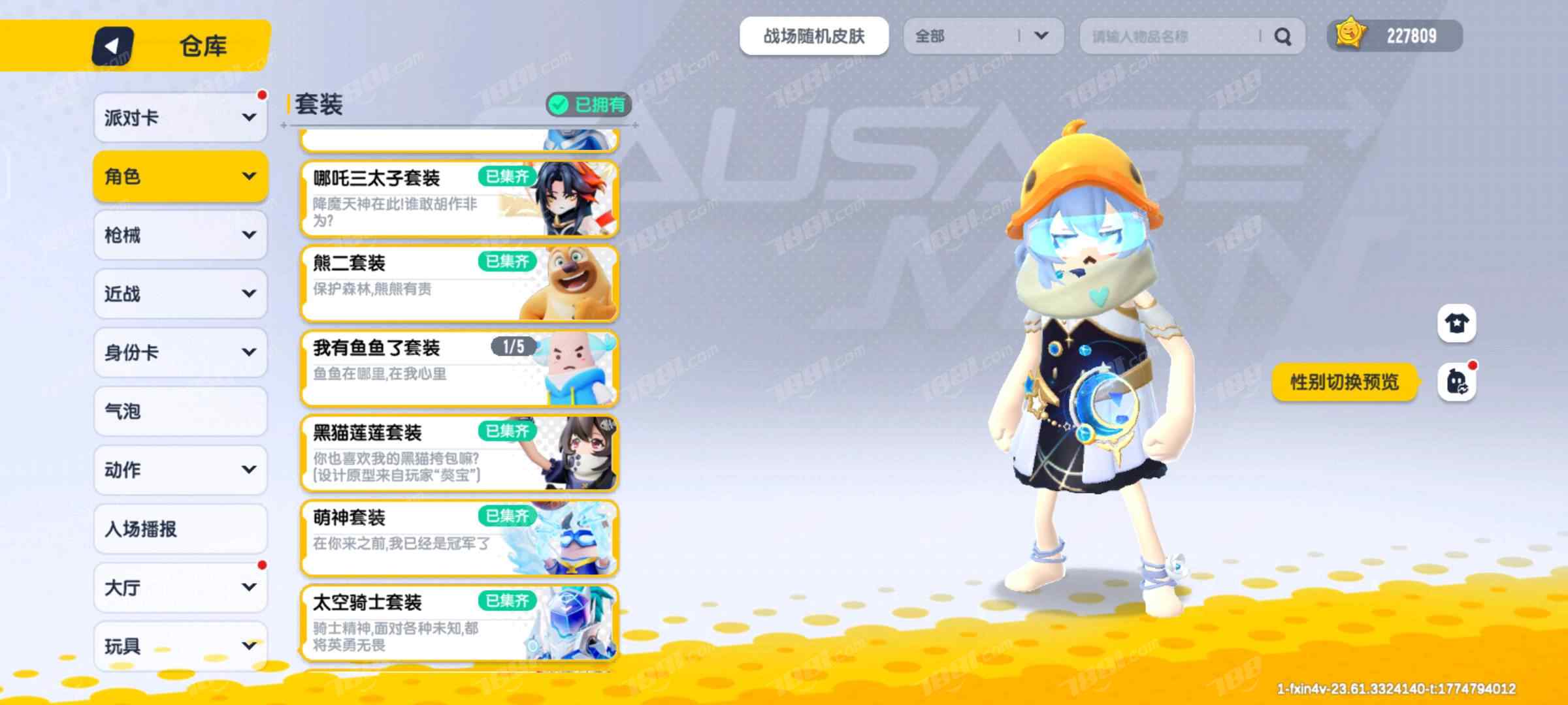 【香肠派对】安卓官方/QQ 账号 1600元-星云网络游戏交易网