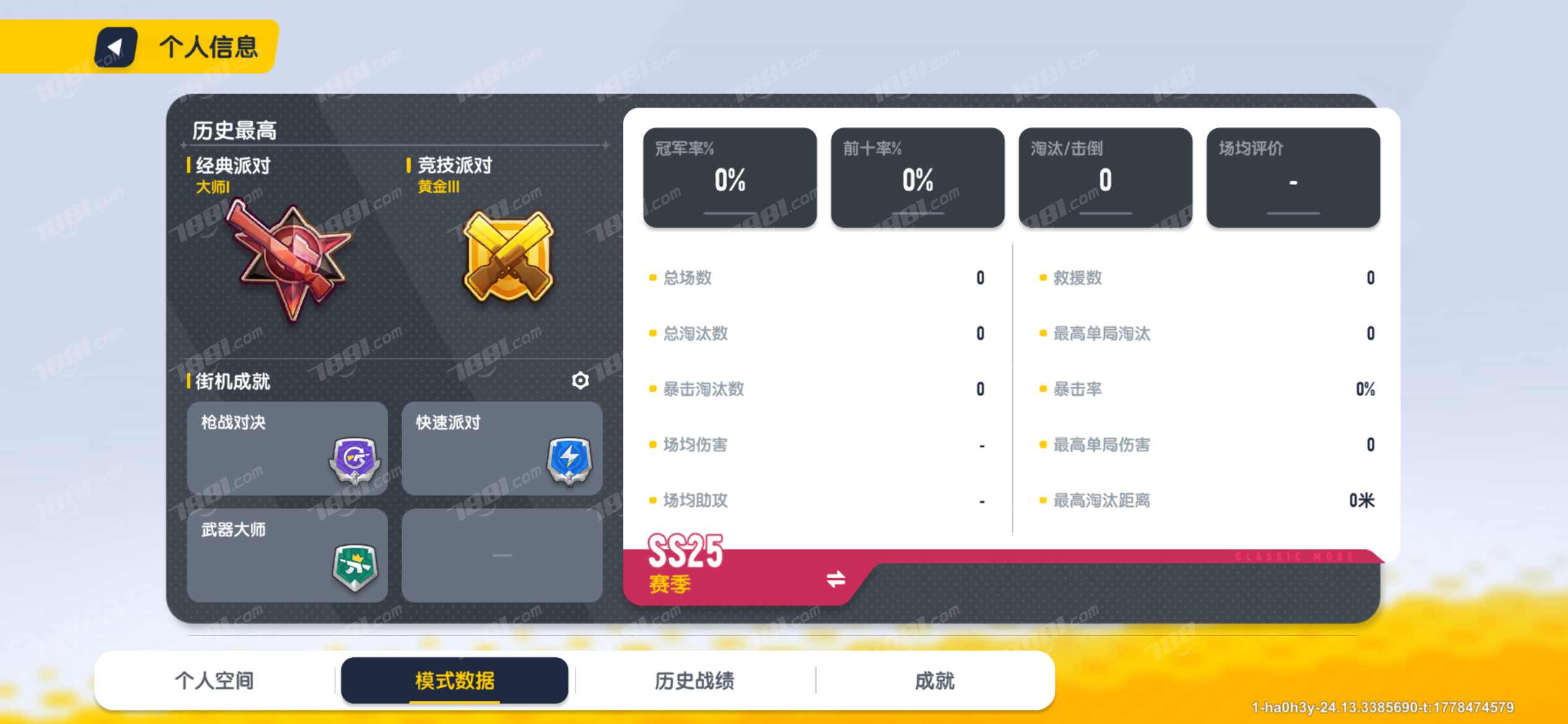 【香肠派对】安卓官方/taptap账号 账号 60元-星云网络游戏交易网