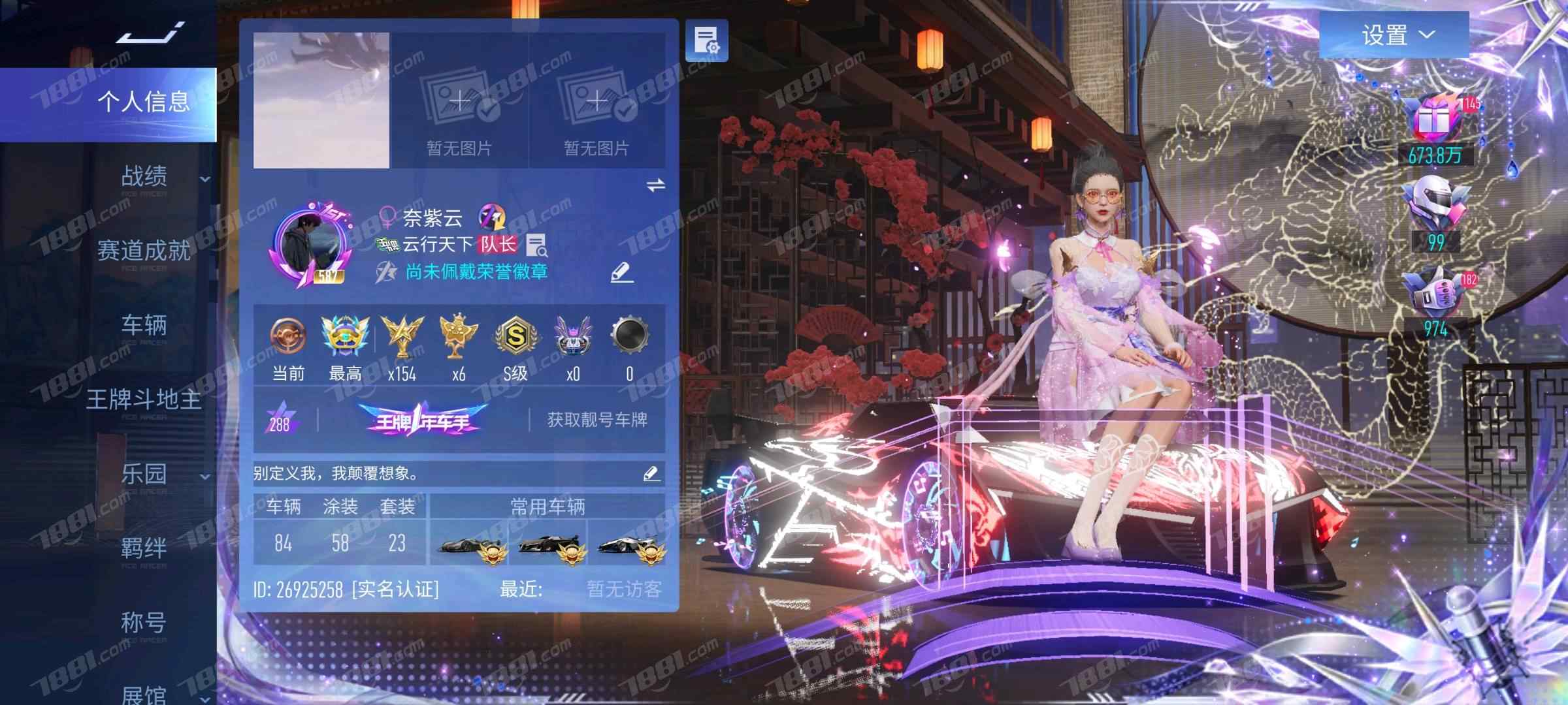【王牌竞速】安卓官方/4399 账号 150元-星云网络游戏交易网