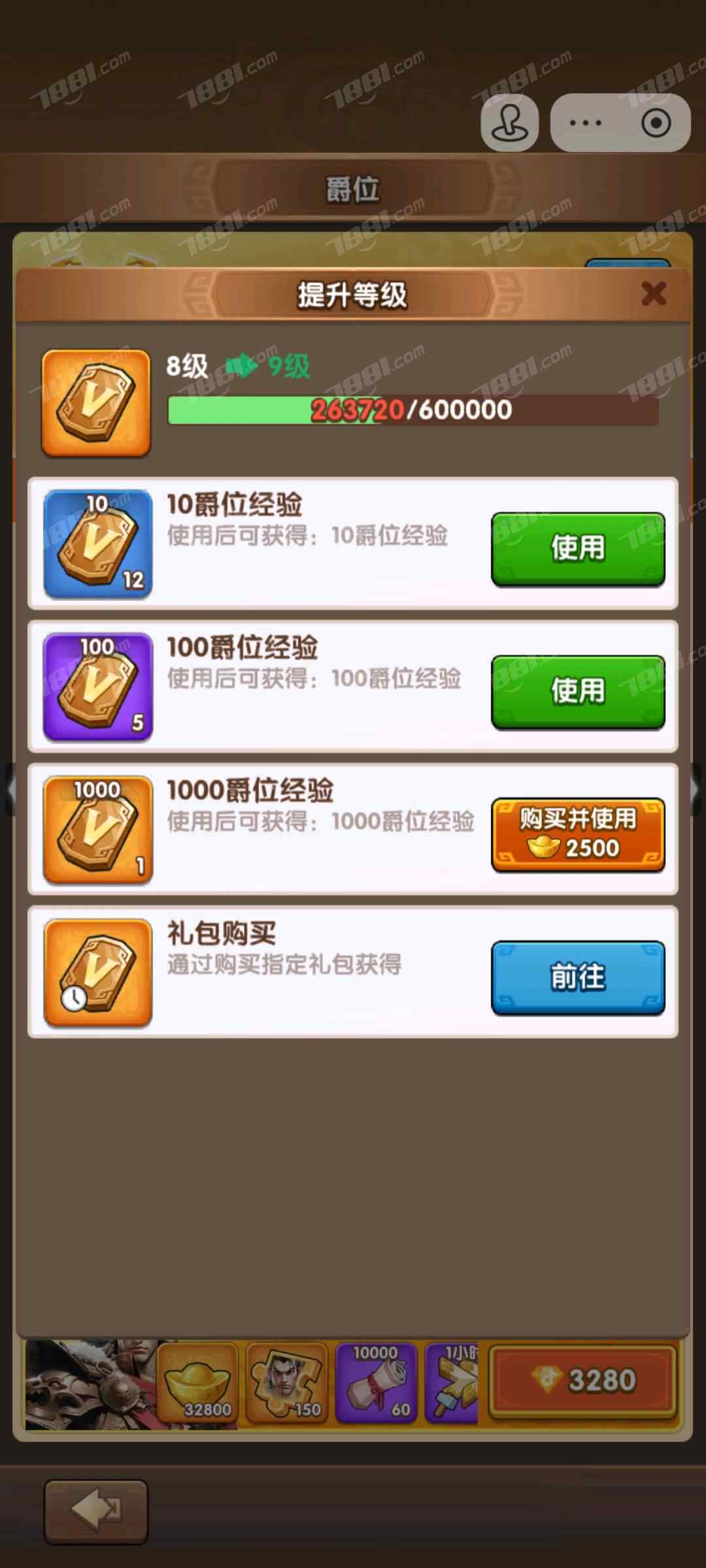【三国:冰河时代】游戏官方/抖音账号 账号 488元-星云网络游戏交易网