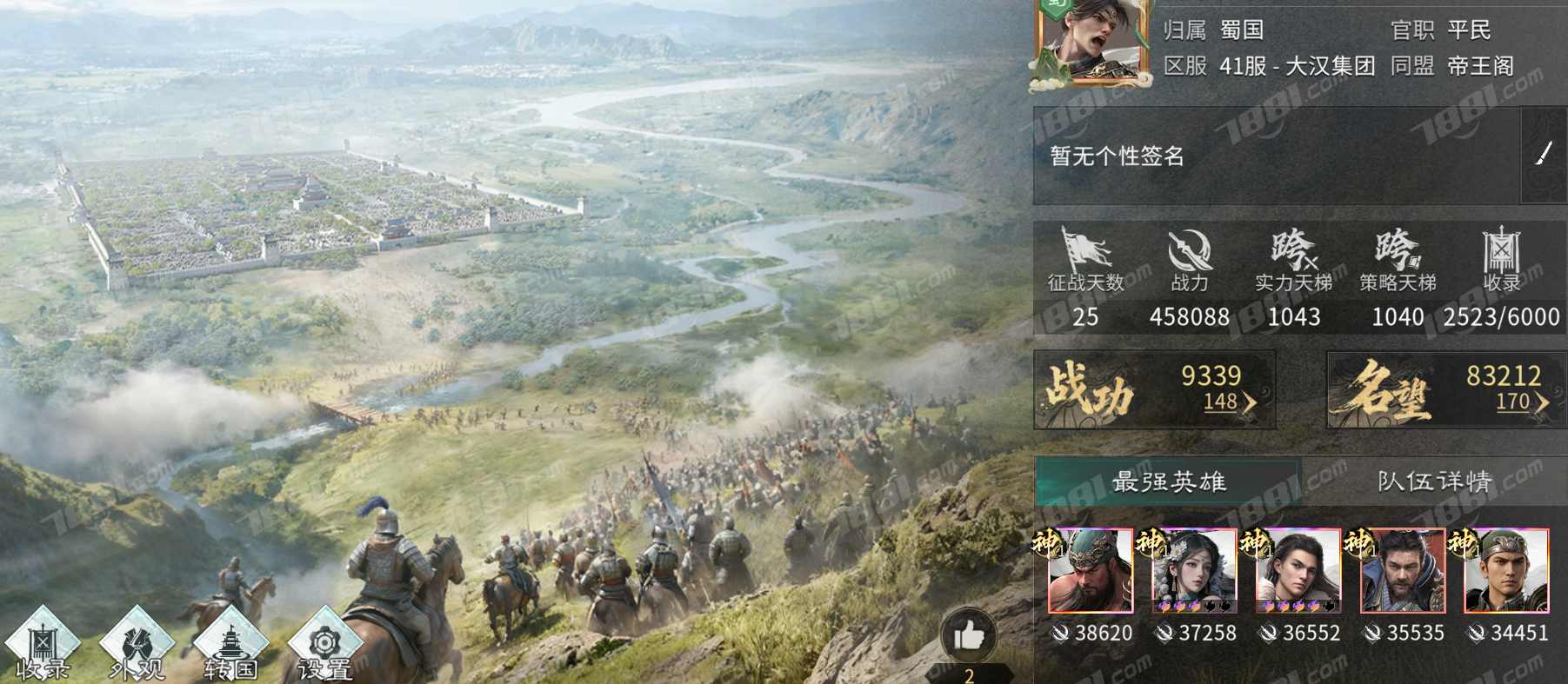 【三国:天下归心】游戏官方/官方账号 账号 66元-星云网络游戏交易网