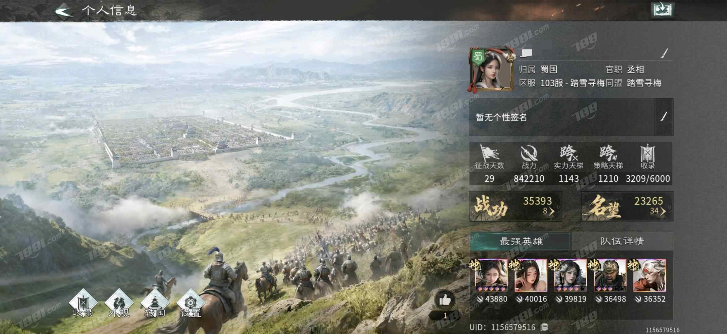 【三国:天下归心】游戏官方/官方账号 账号 260元-星云网络游戏交易网