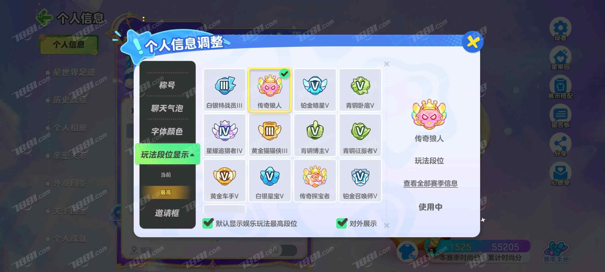 元梦之星