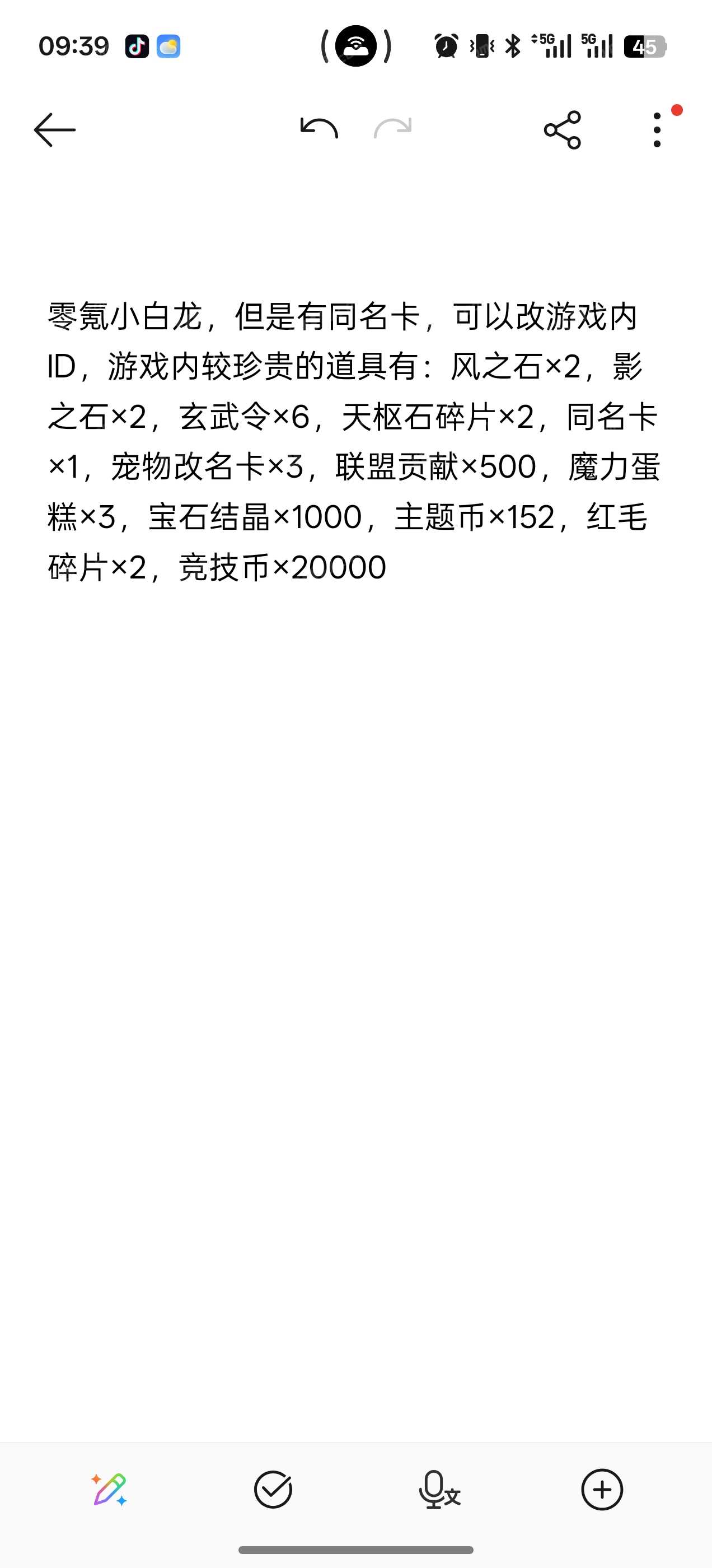 【造梦西游4】苹果/苹果官方 账号 300元-瑄昌资源网