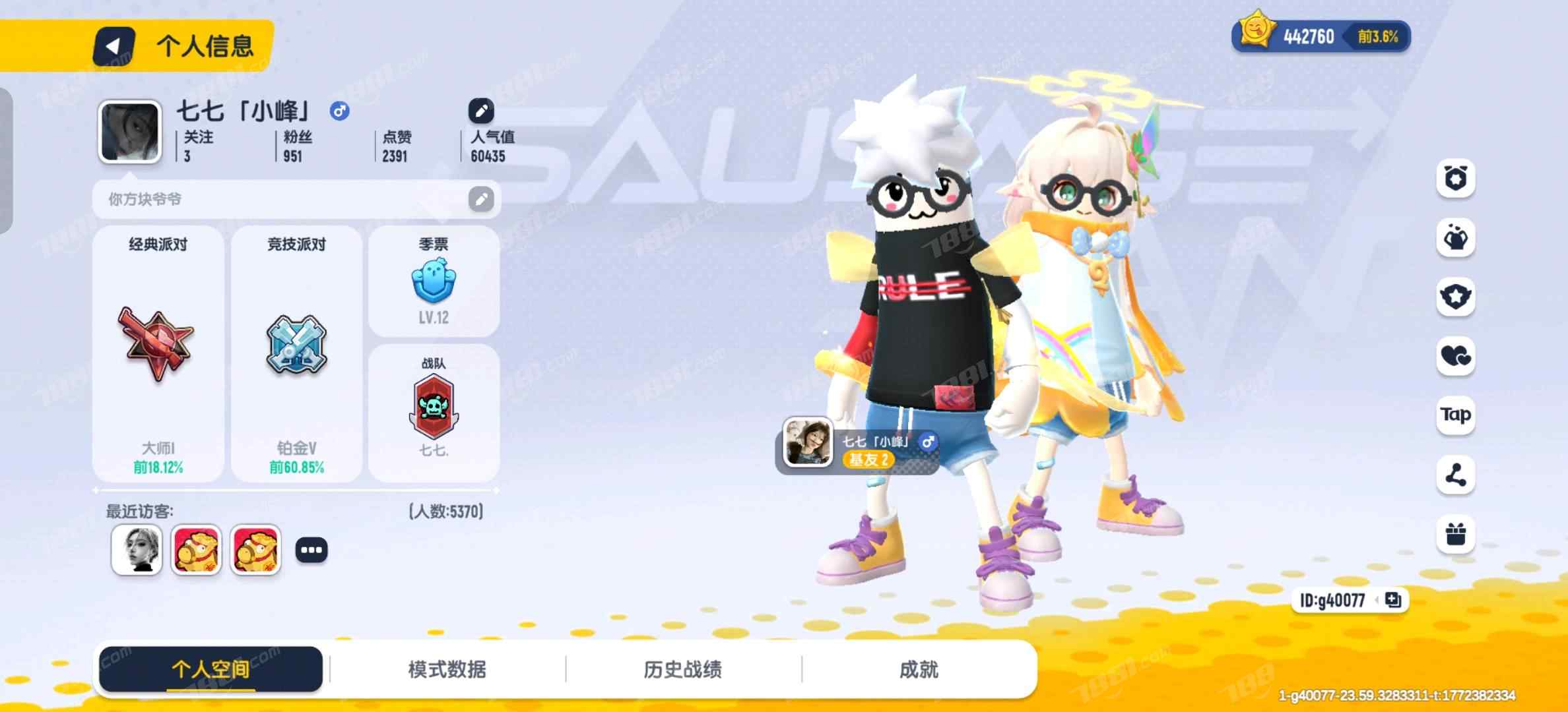 【香肠派对】安卓官方/taptap账号 账号 459元-星云网络游戏交易网