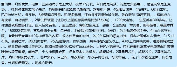 【全球使命3】None/电信一区 账号 2380元-星云网络游戏交易网