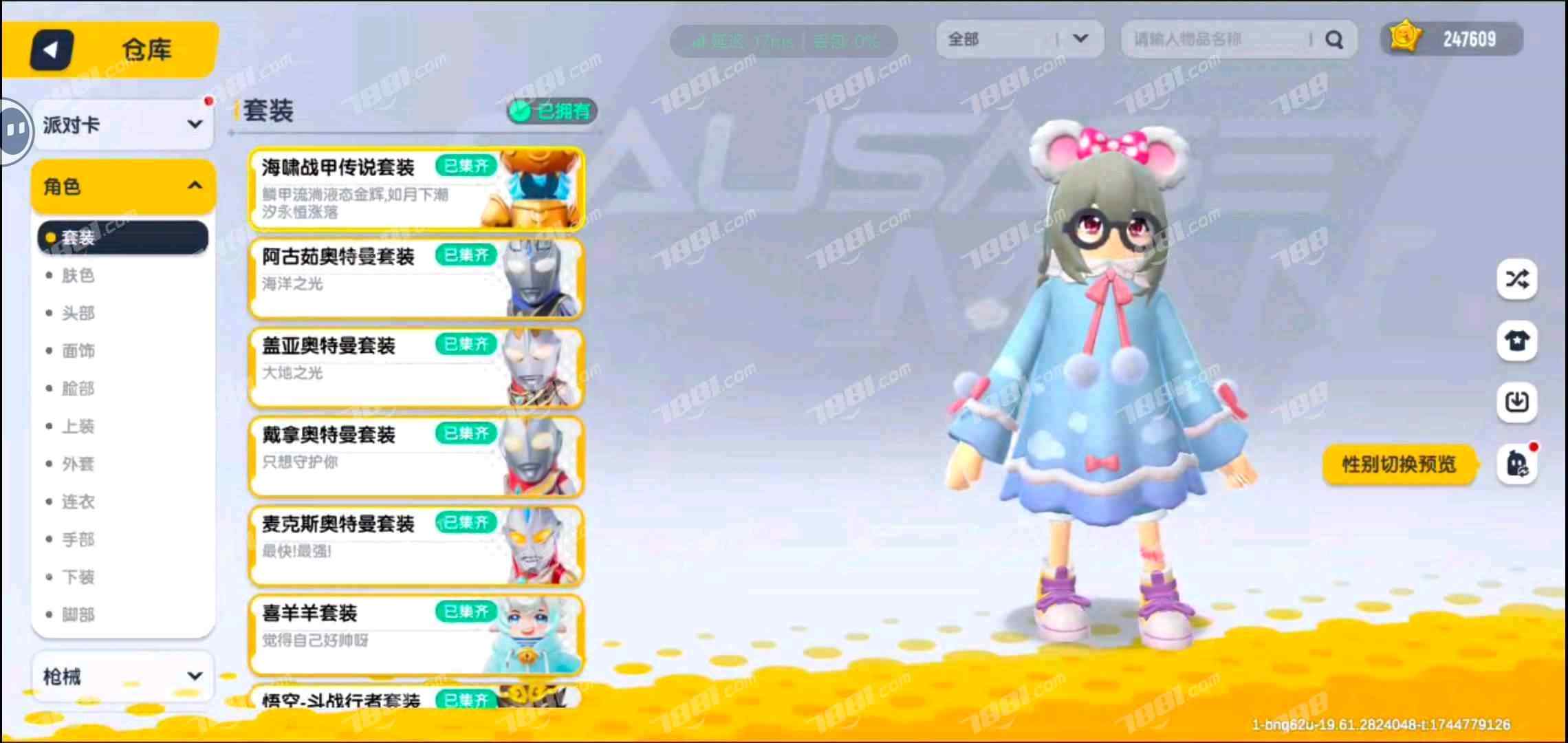 【香肠派对】安卓官方/taptap账号 账号 150元-星云网络游戏交易网