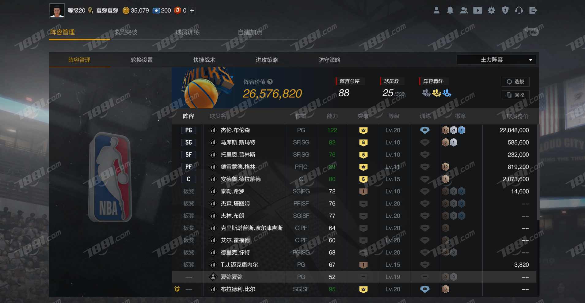 【NBA2KOL2】None/全区 账号 600元-星云网络游戏交易网