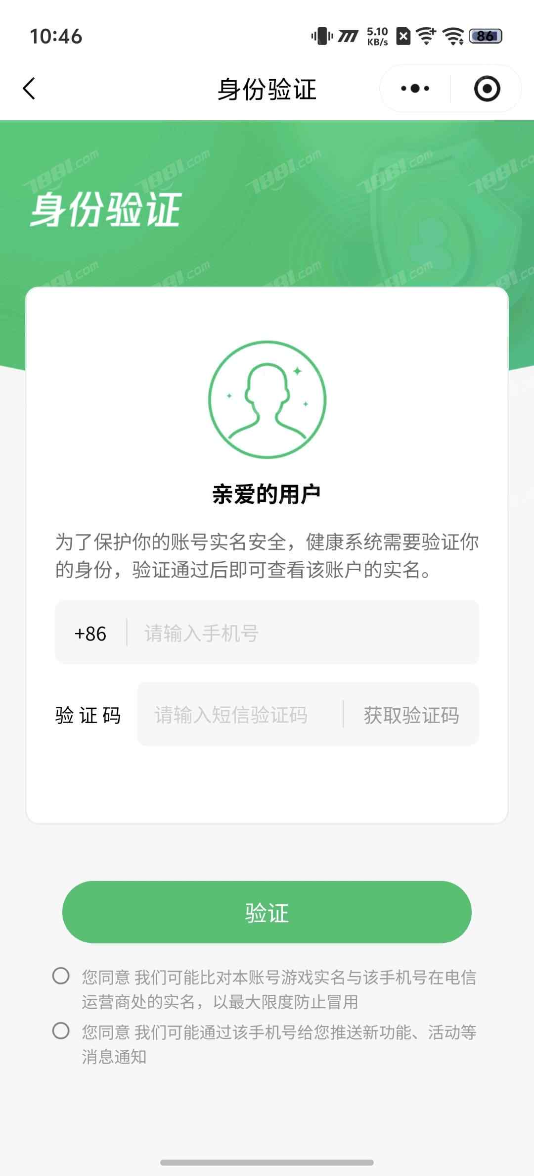 【美职篮全明星】安卓微信/全区全服 账号 30000元-星云网络游戏交易网