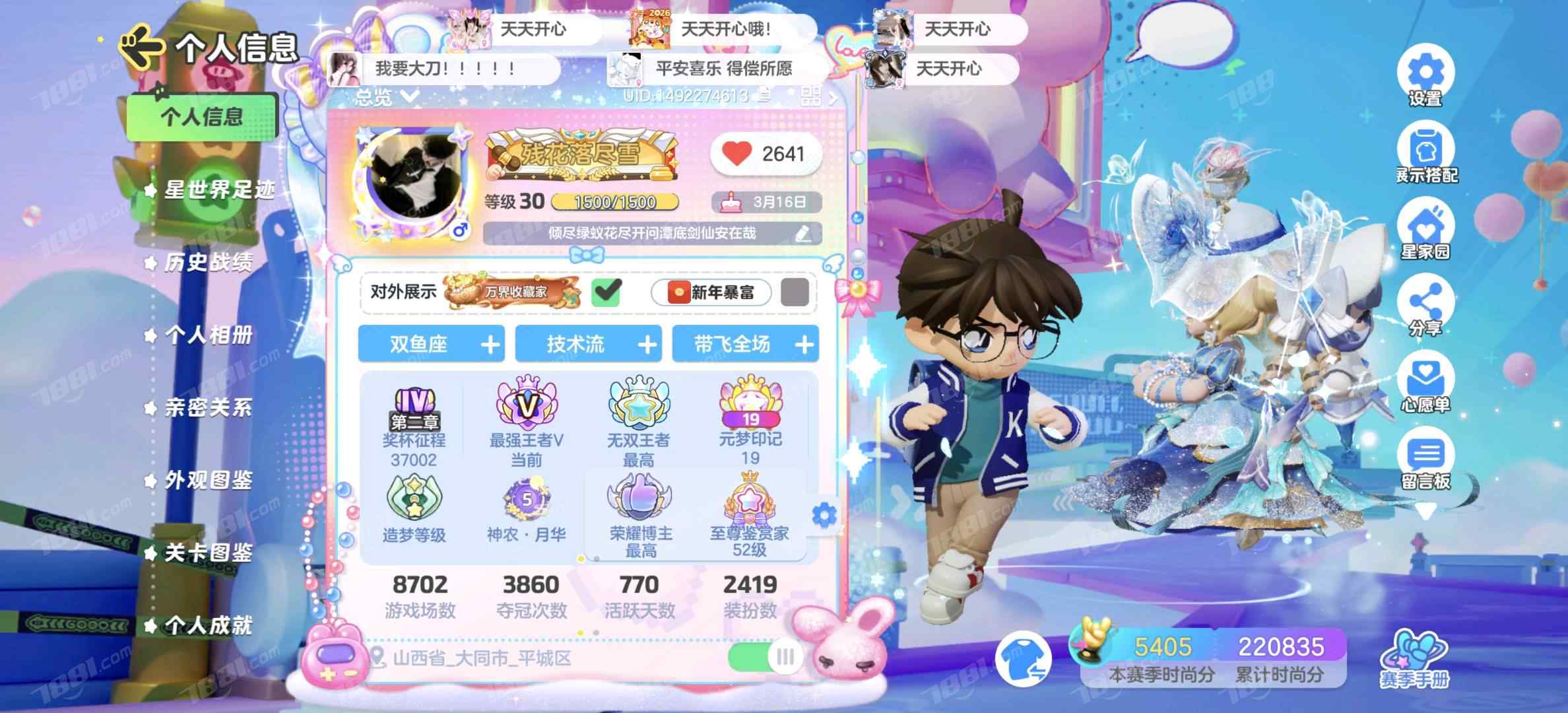 【元梦之星】安卓QQ/全区 账号 3899元-星云网络游戏交易网