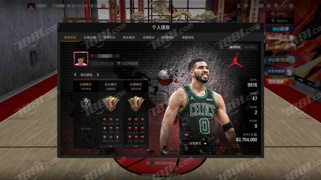 【NBA2KOL2】None/全区 账号 4000元-星云网络游戏交易网
