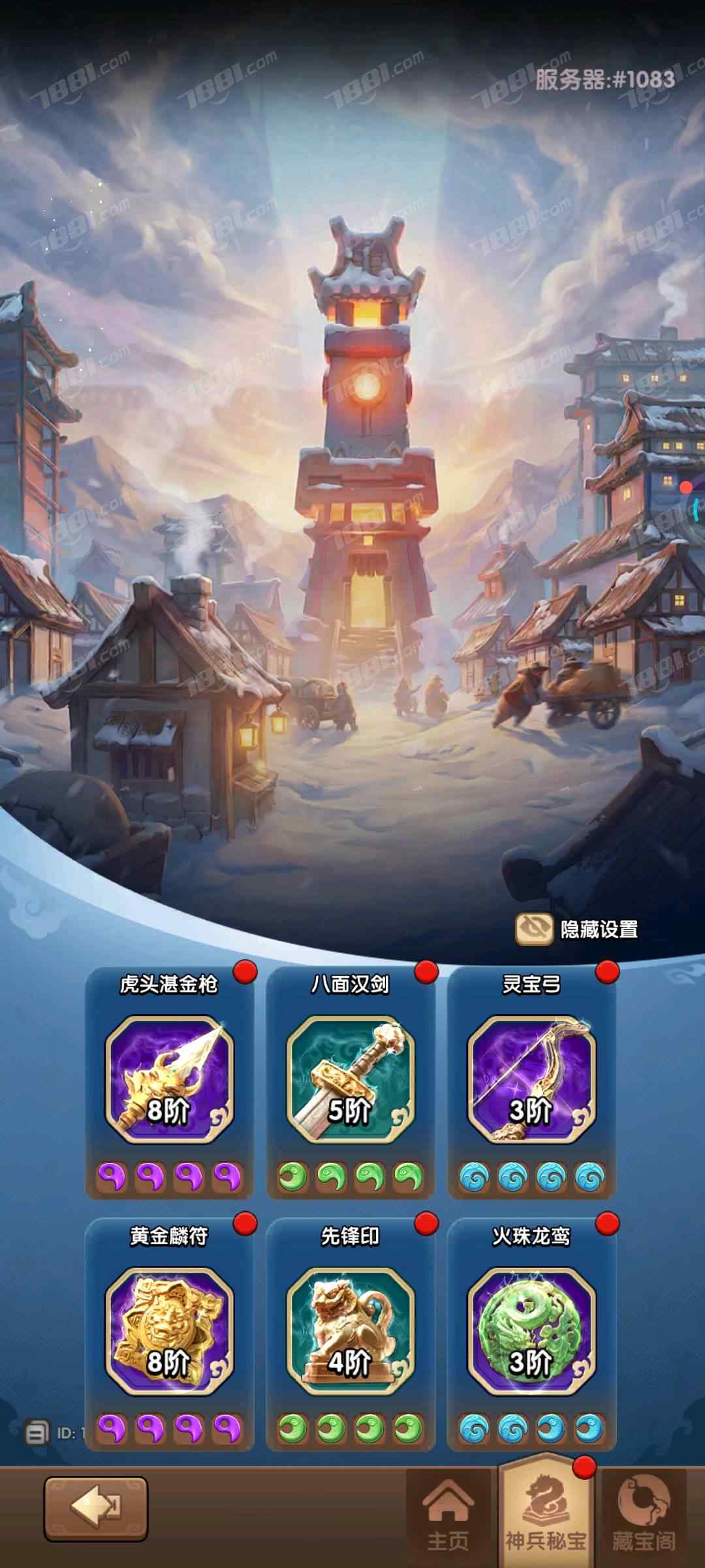 【三国：冰河时代】游戏官方/小米 账号 650元-星云网络游戏交易网
