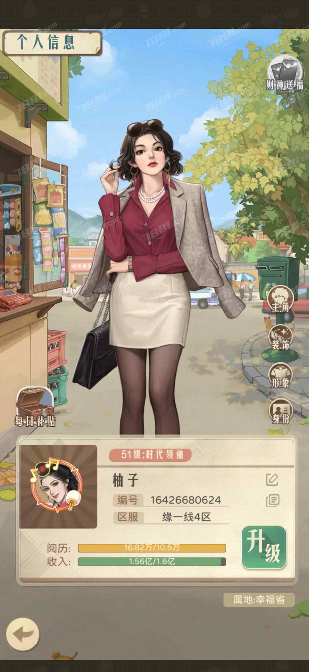 【时光杂货店】安卓官方/其他 账号 525元-星云网络游戏交易网