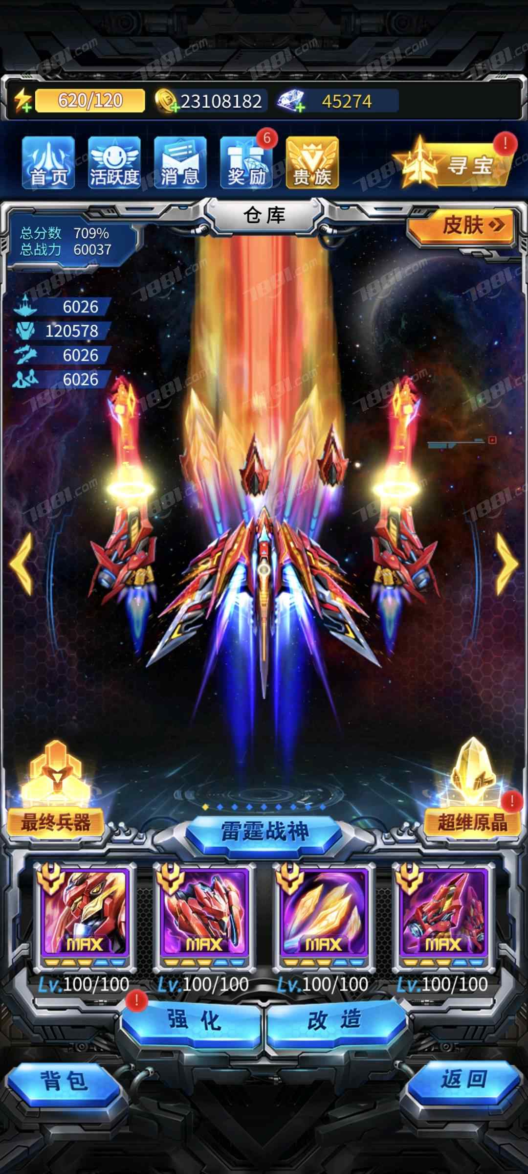 【雷霆战机：集结】游戏官方/微信 账号 3599元-星云网络游戏交易网