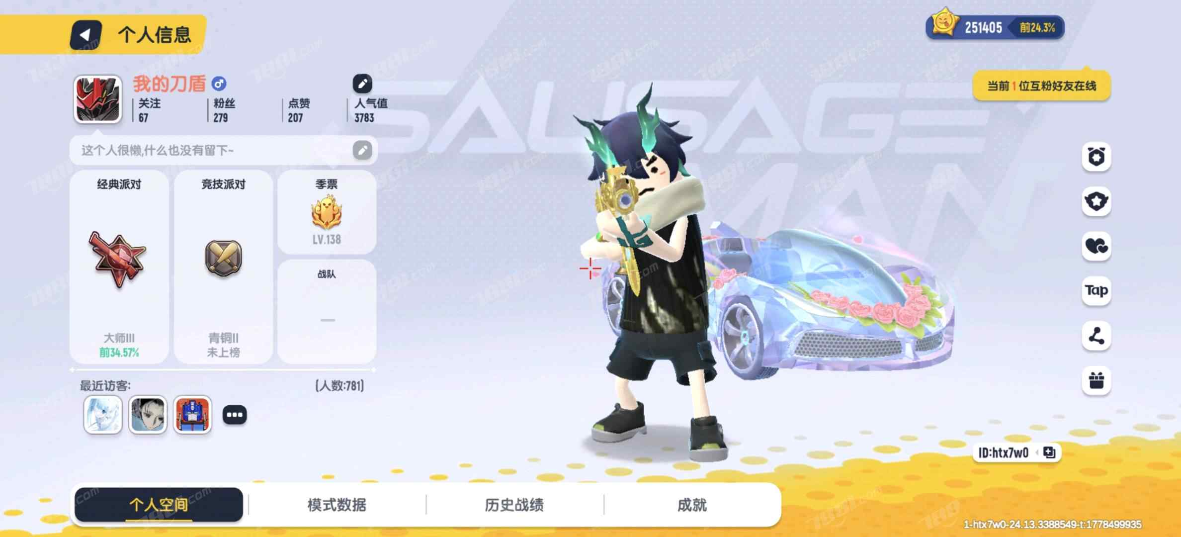 【香肠派对】安卓官方/taptap账号 账号 450元-星云网络游戏交易网