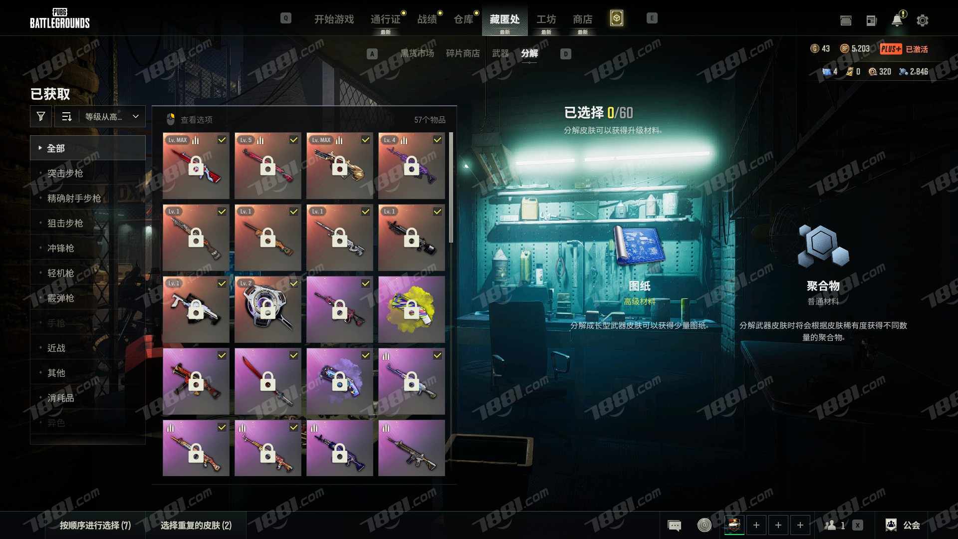 【PUBG：黑域撤离】None/STEAM区 账号 3180元-星云网络游戏交易网