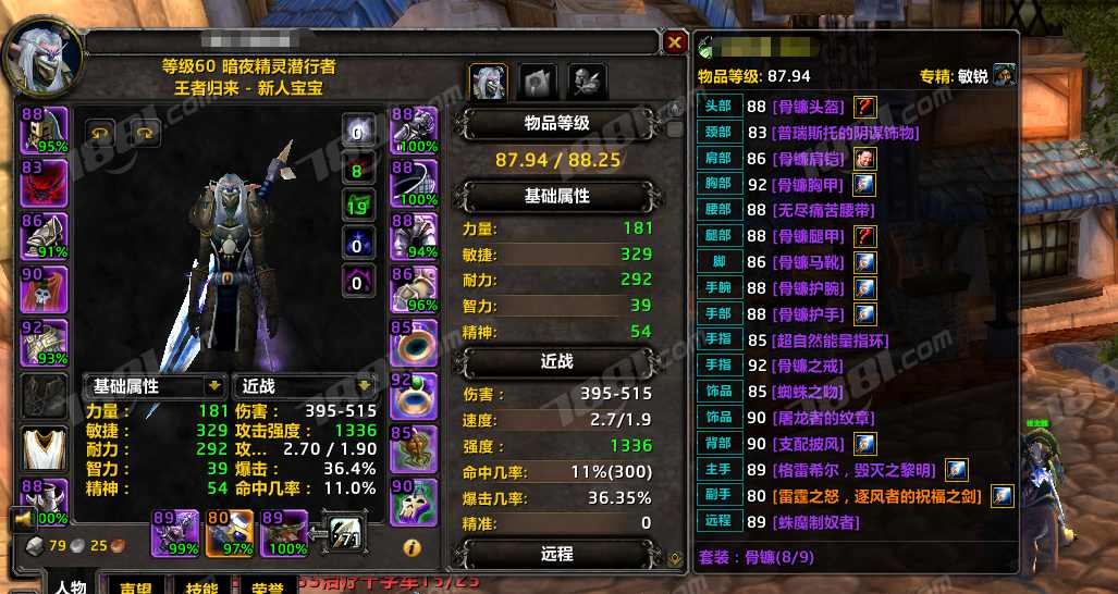 【(国服)魔兽旧世经典60】None/经典60级 账号 3999元-星云网络游戏交易网