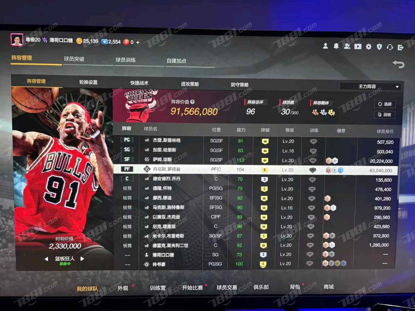 【NBA2KOL2】None/全区 账号 3800元-星云网络游戏交易网