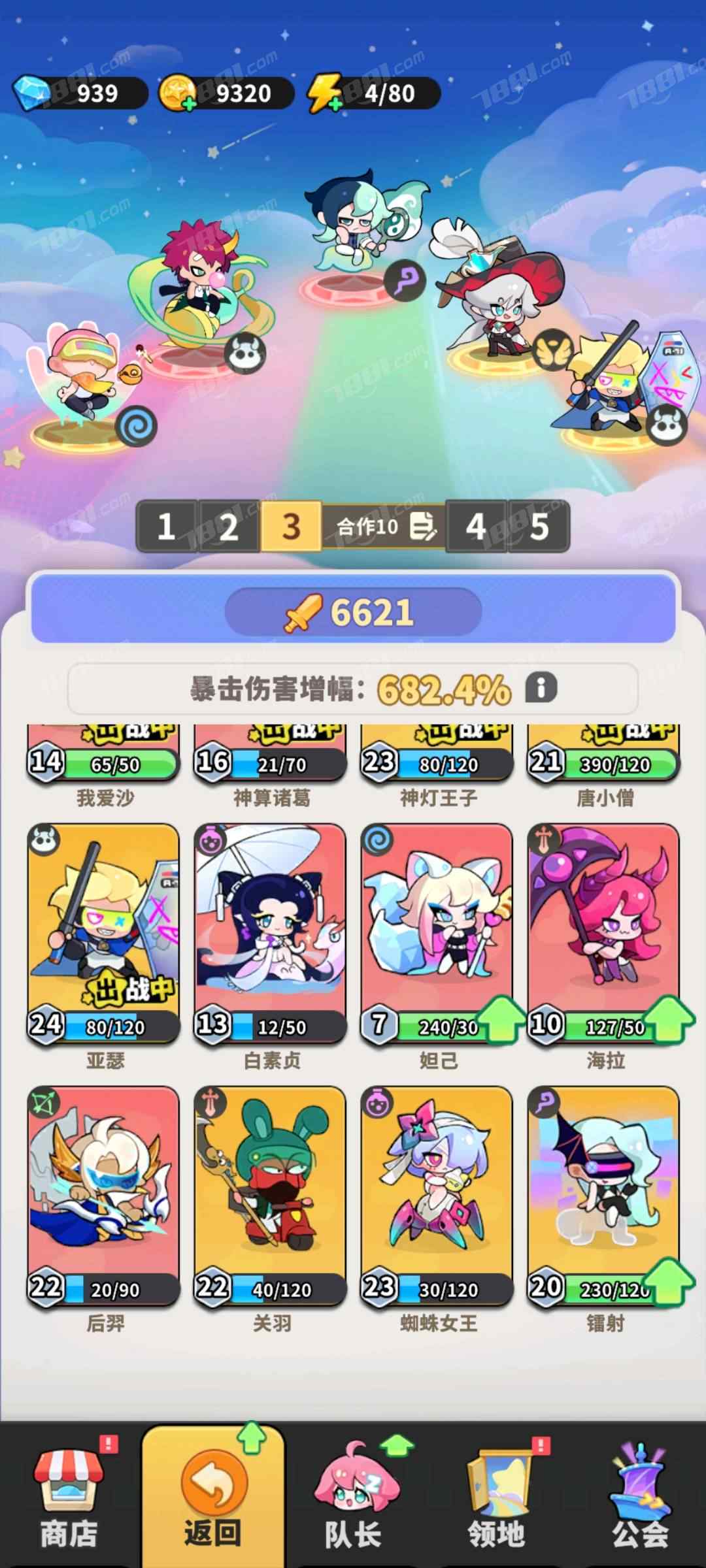 【梦境护卫队】游戏官方/诗悦官服账号 账号 888元-星云网络游戏交易网