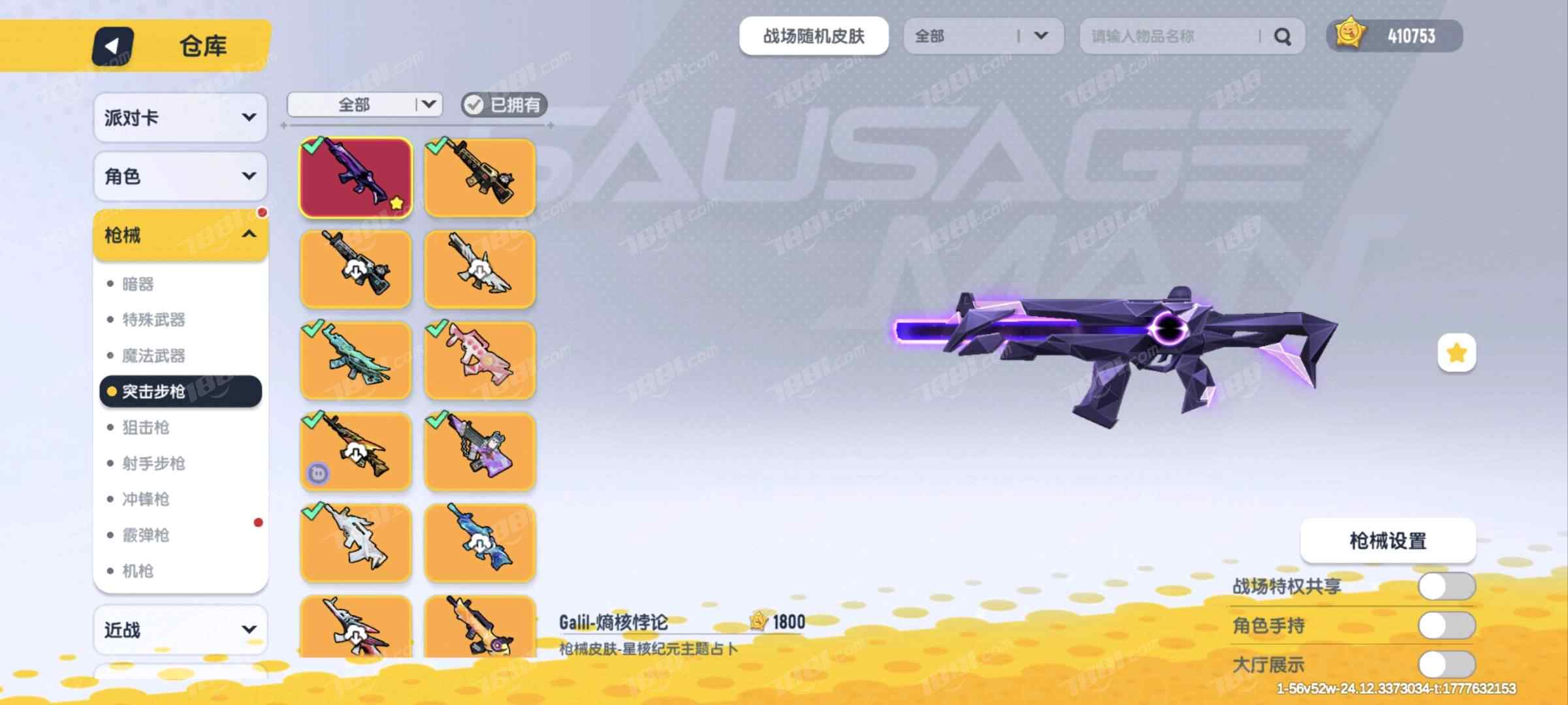 【香肠派对】安卓官方/taptap账号 账号 350元-星云网络游戏交易网
