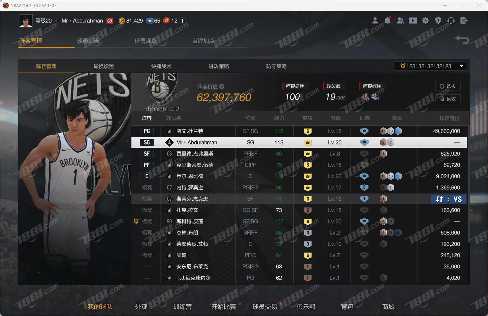 【NBA2KOL2】None/全区 账号 2500元-星云网络游戏交易网