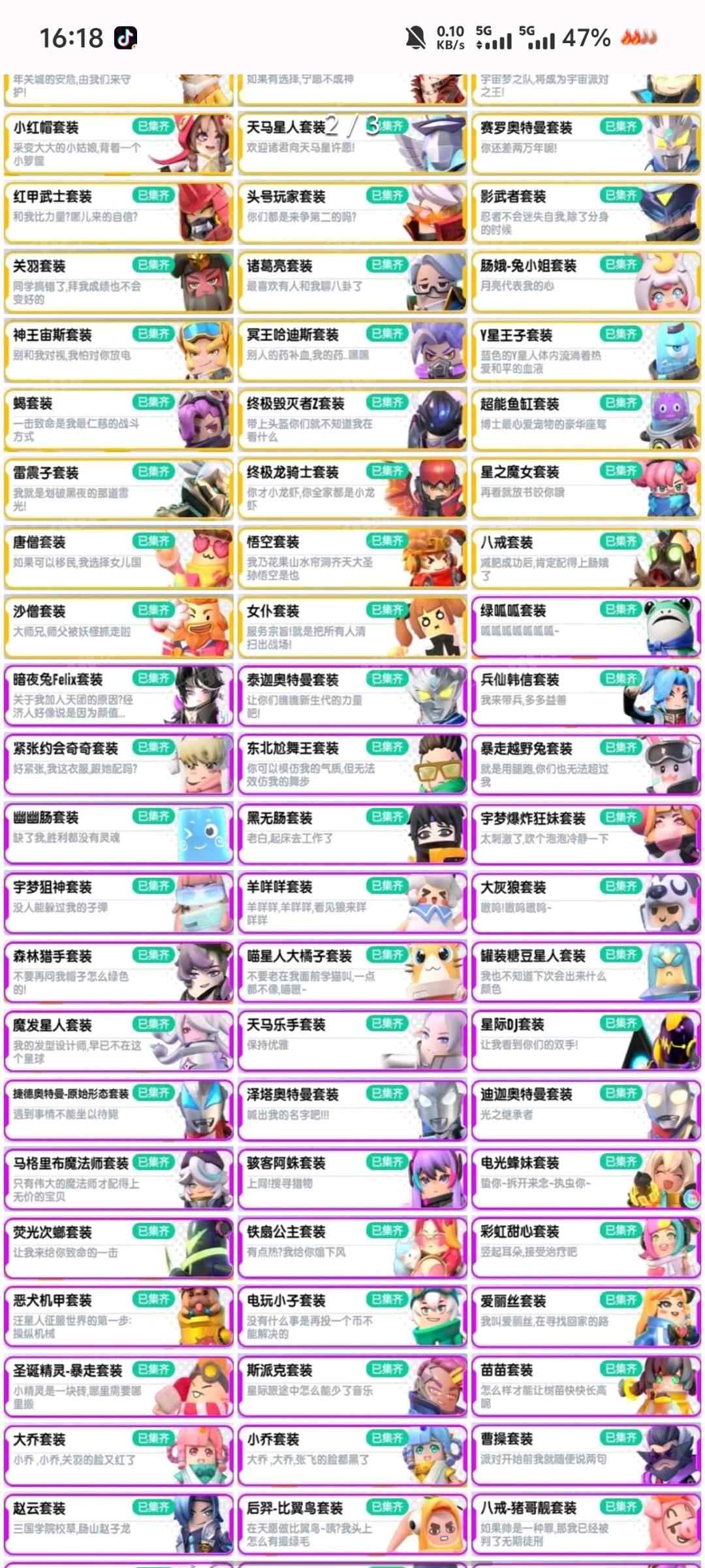 【香肠派对】安卓官方/QQ 账号 1288元-星云网络游戏交易网