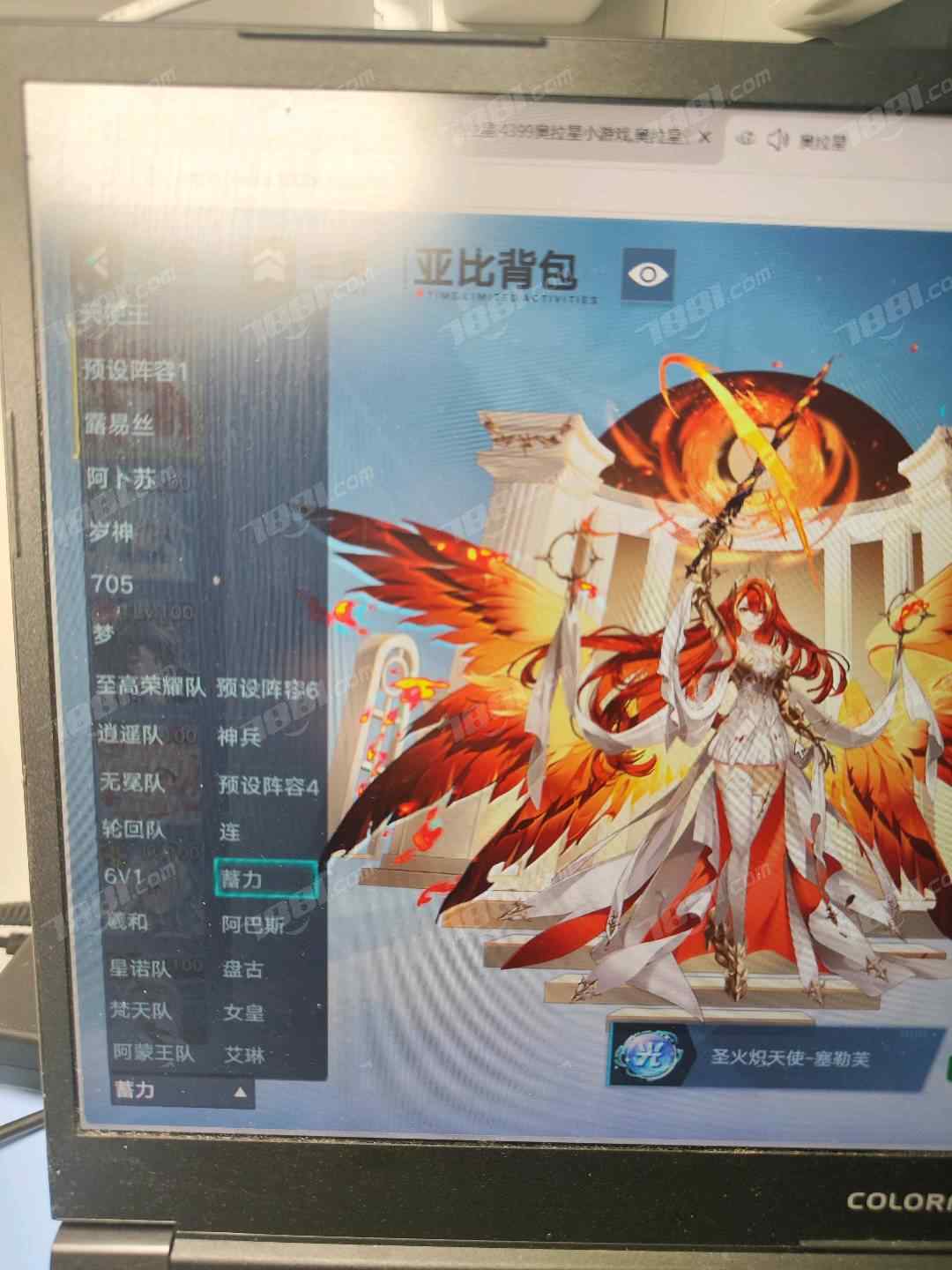 【奥拉星】安卓官方/4399 账号 230元-星云网络游戏交易网