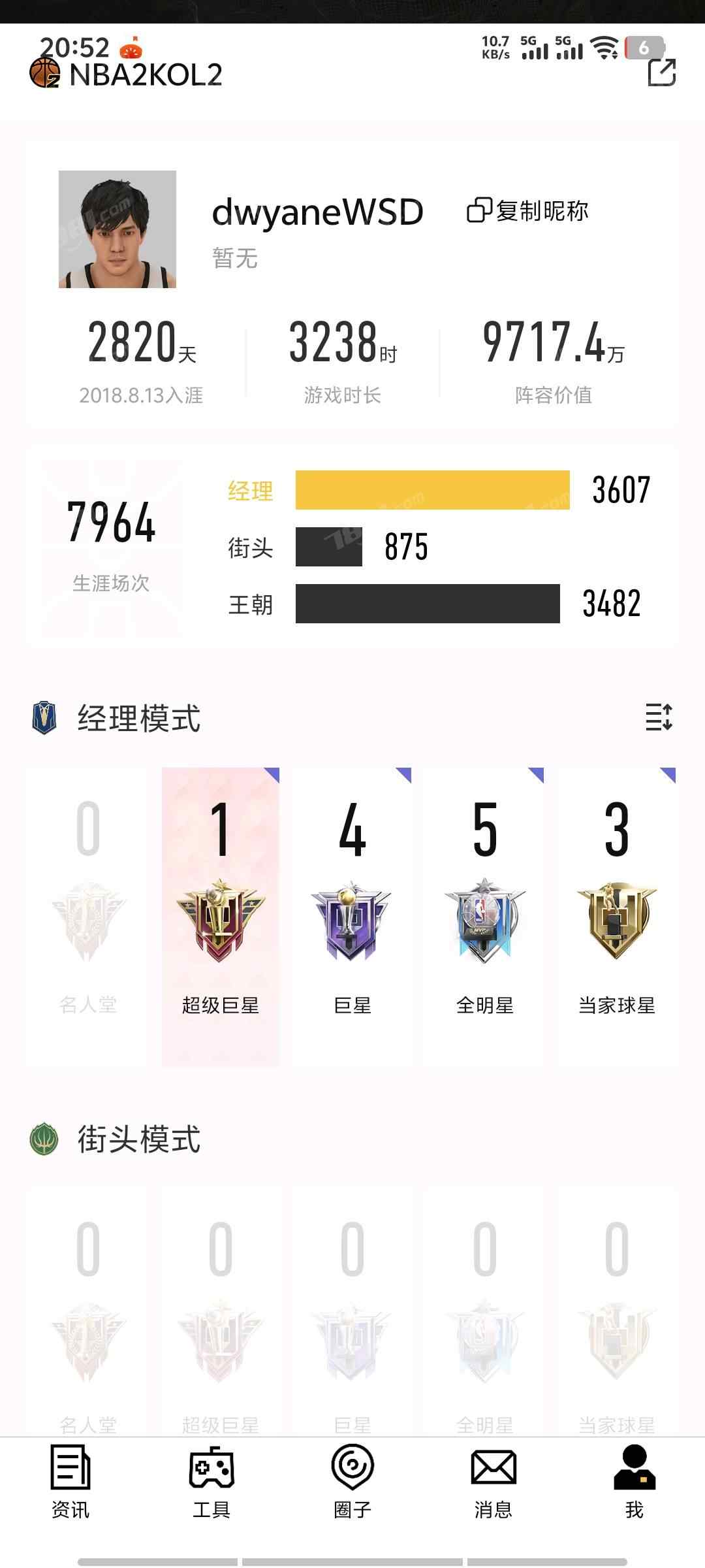 【NBA2KOL2】None/全区 账号 2500元-星云网络游戏交易网