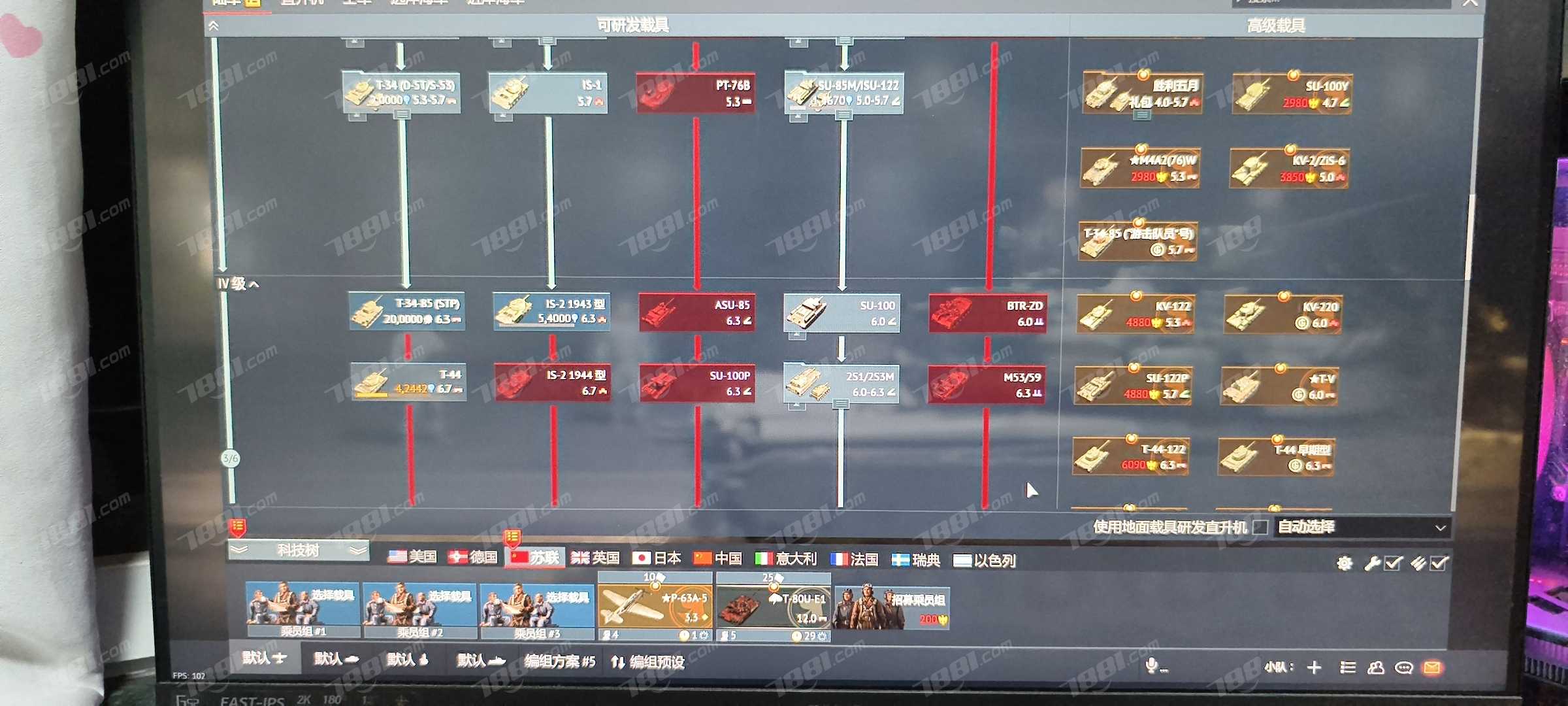 【战争雷霆手游】渠道服/Gaijin账号 账号 160元-瑄昌资源网
