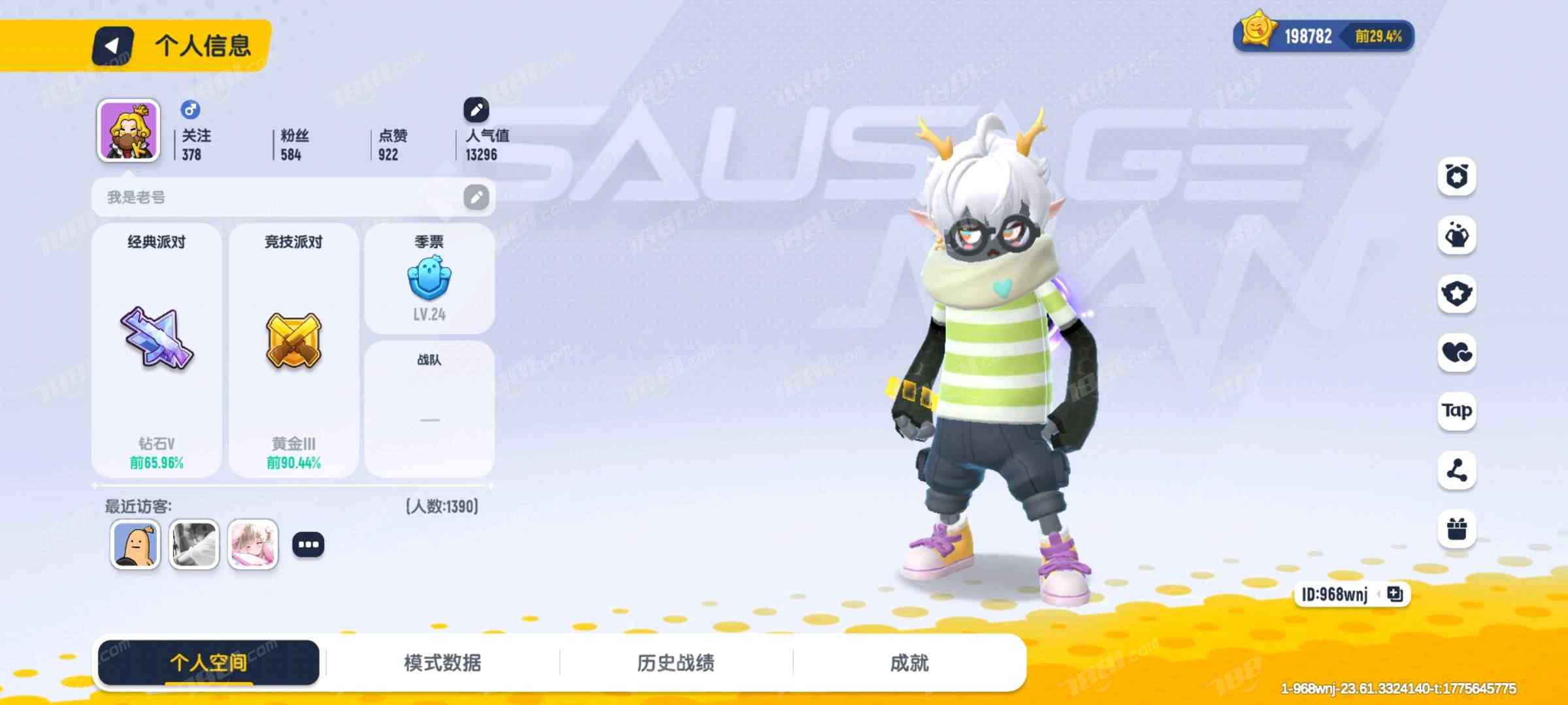 【香肠派对】安卓官方/taptap账号 账号 169元-星云网络游戏交易网