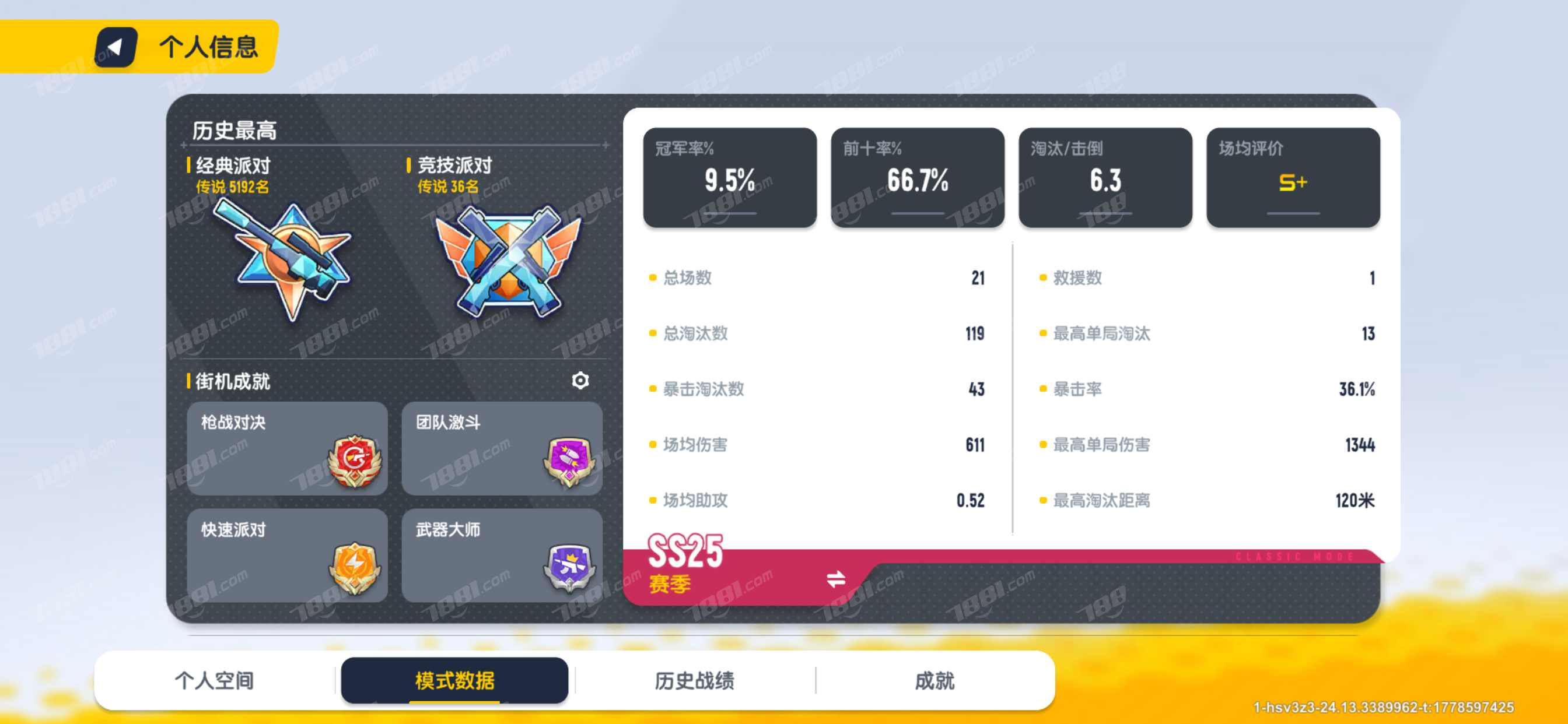 【香肠派对】苹果官方/taptap账号 账号 450元-星云网络游戏交易网