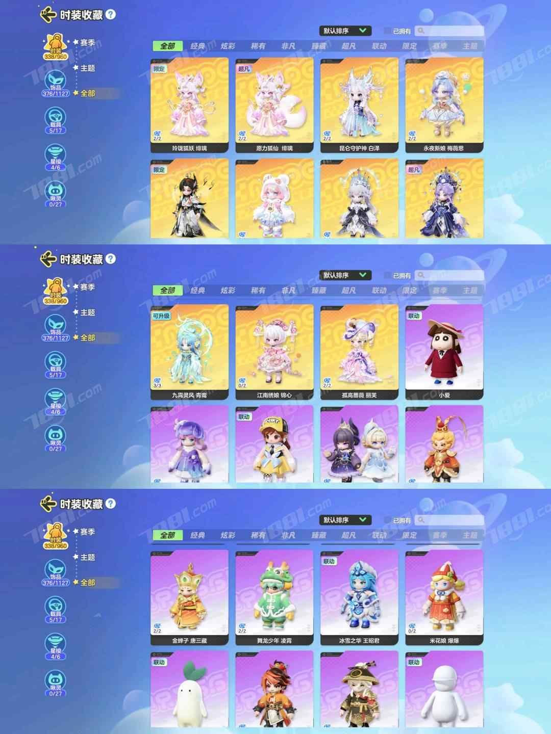 元梦之星