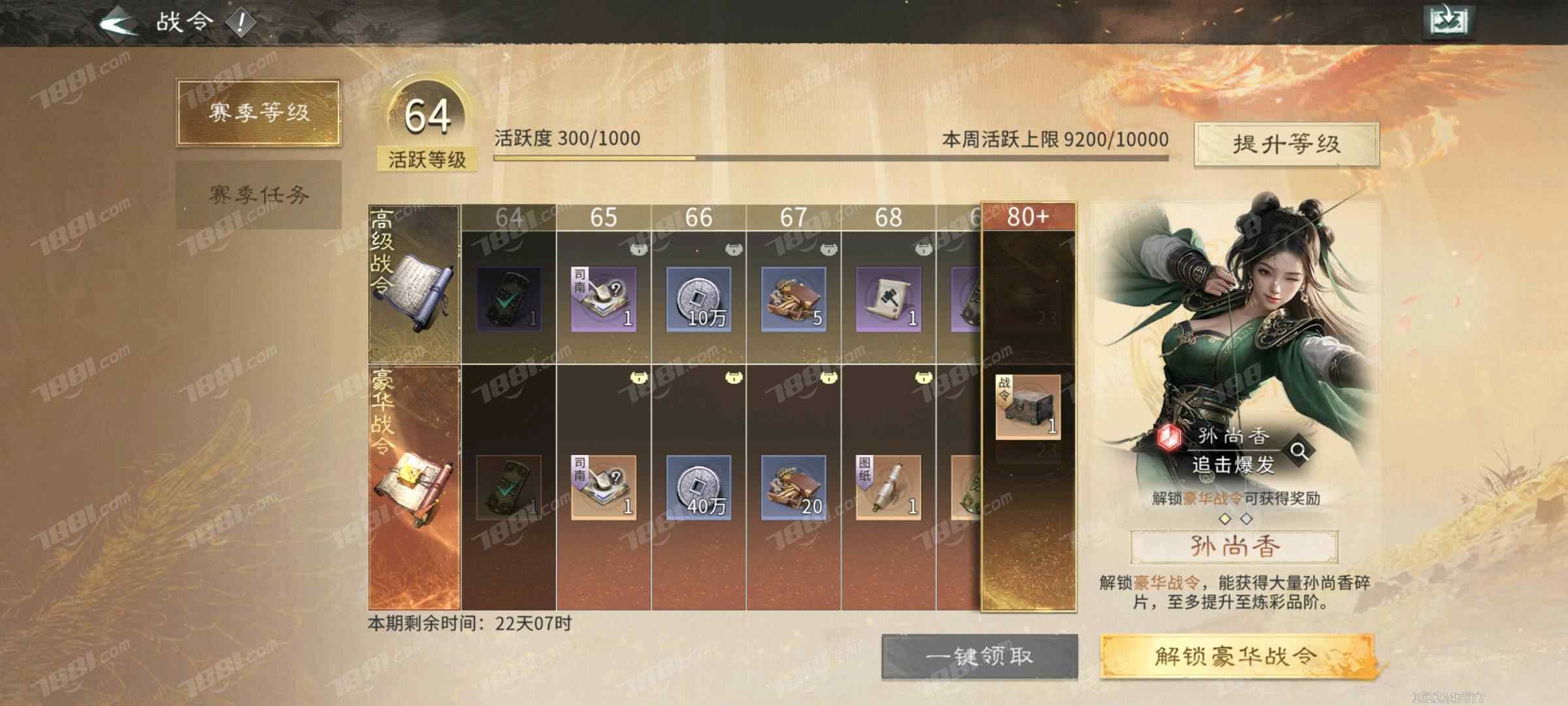 【三国：天下归心】游戏官方/官方账号 账号 500元-瑄昌资源网