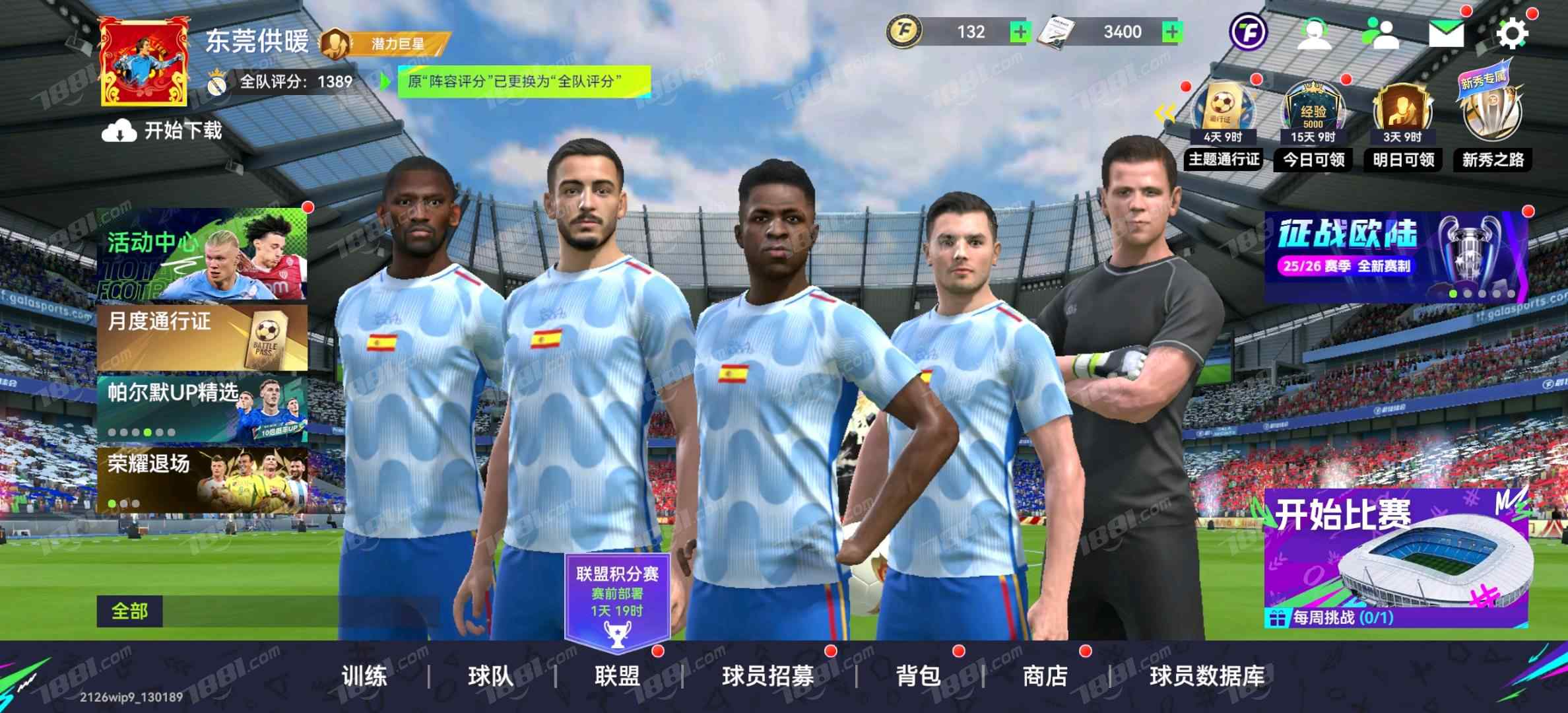 【最佳球会】渠道服/华为 账号 128元-星云网络游戏交易网