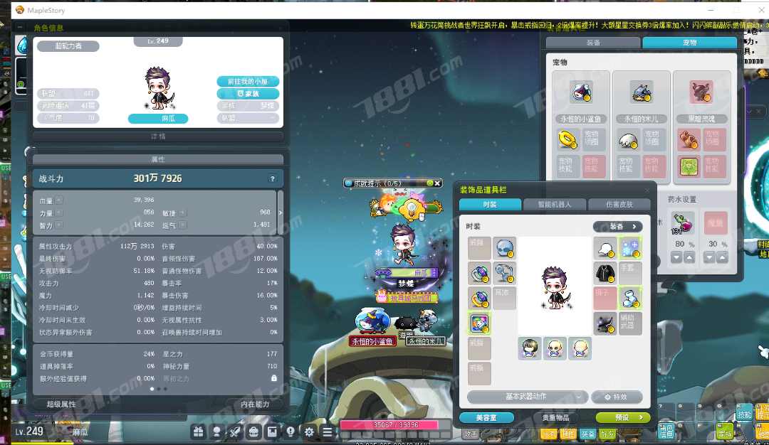 【冒险岛】None/风之大陆(电信) 游戏账号 330元-星云网络游戏交易网