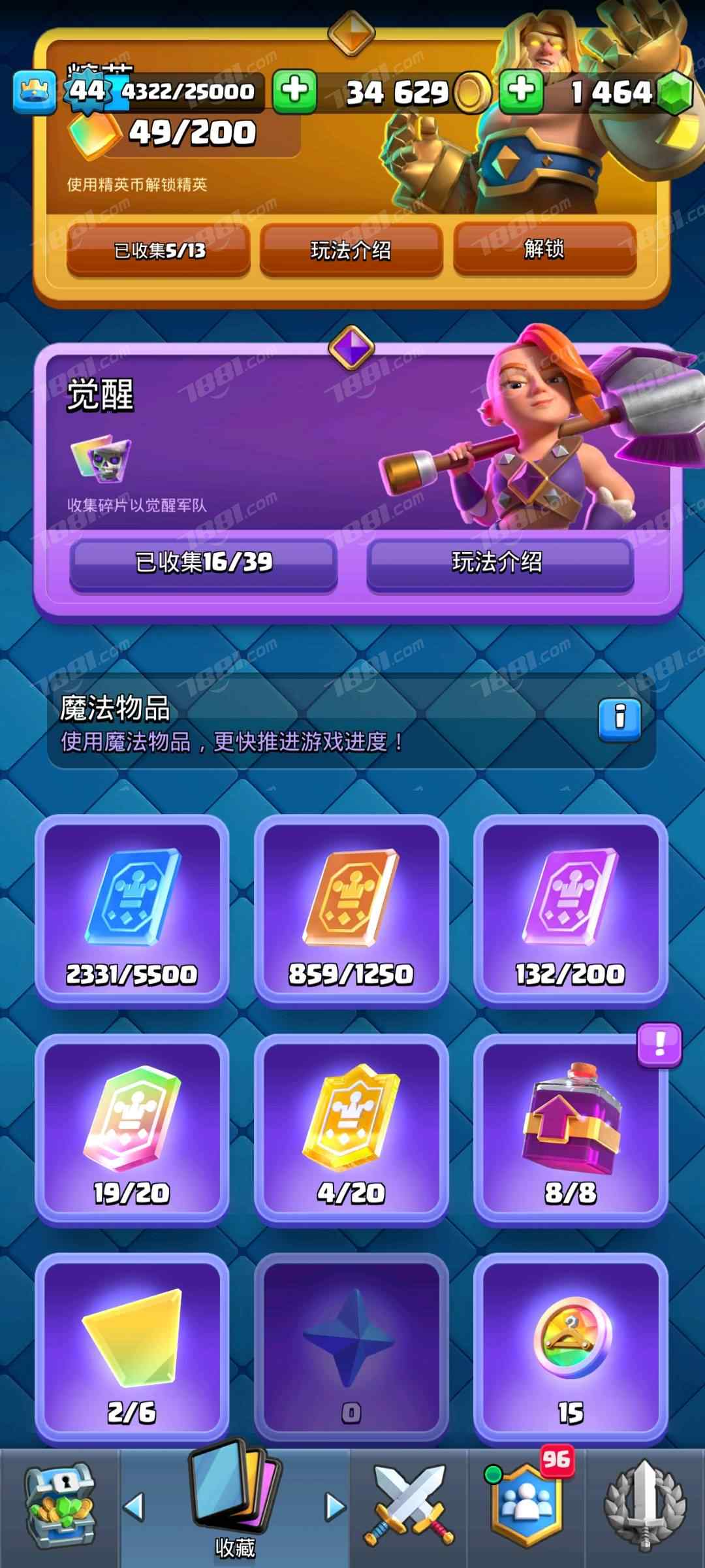 【皇室战争】其他账号/全区 账号 350元-珑图商城