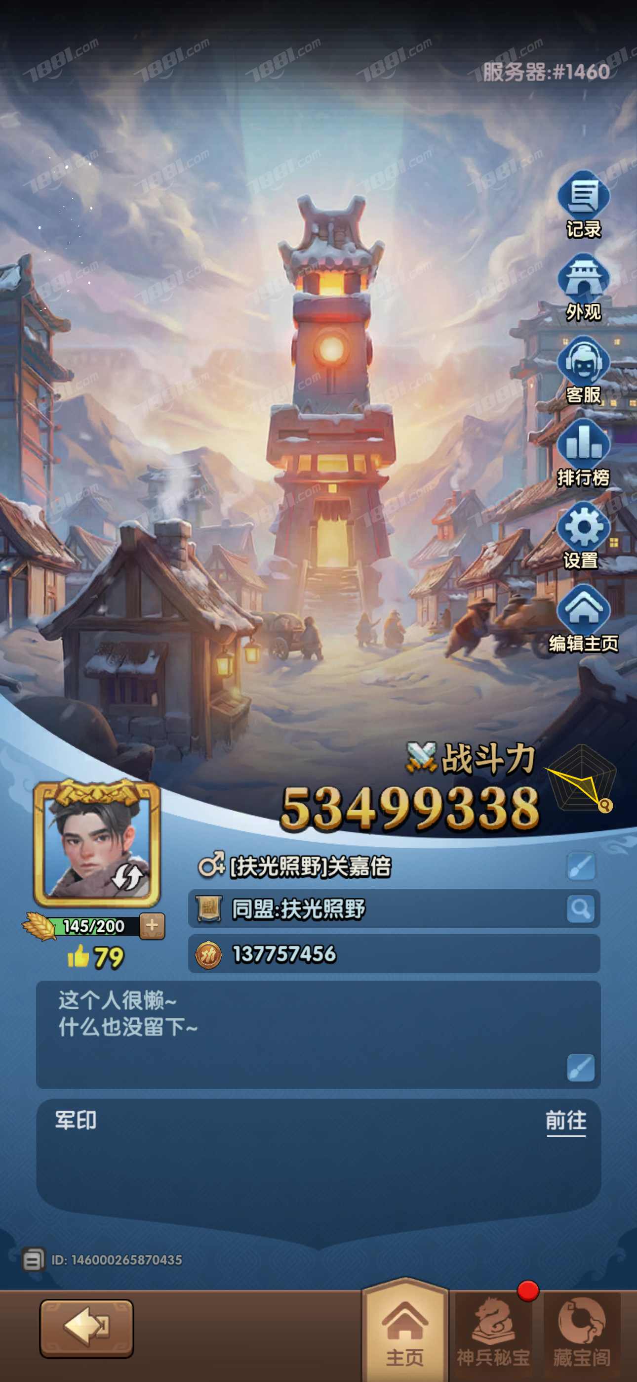 【三国：冰河时代】游戏官方/TapTap 账号 1158元-星云网络游戏交易网