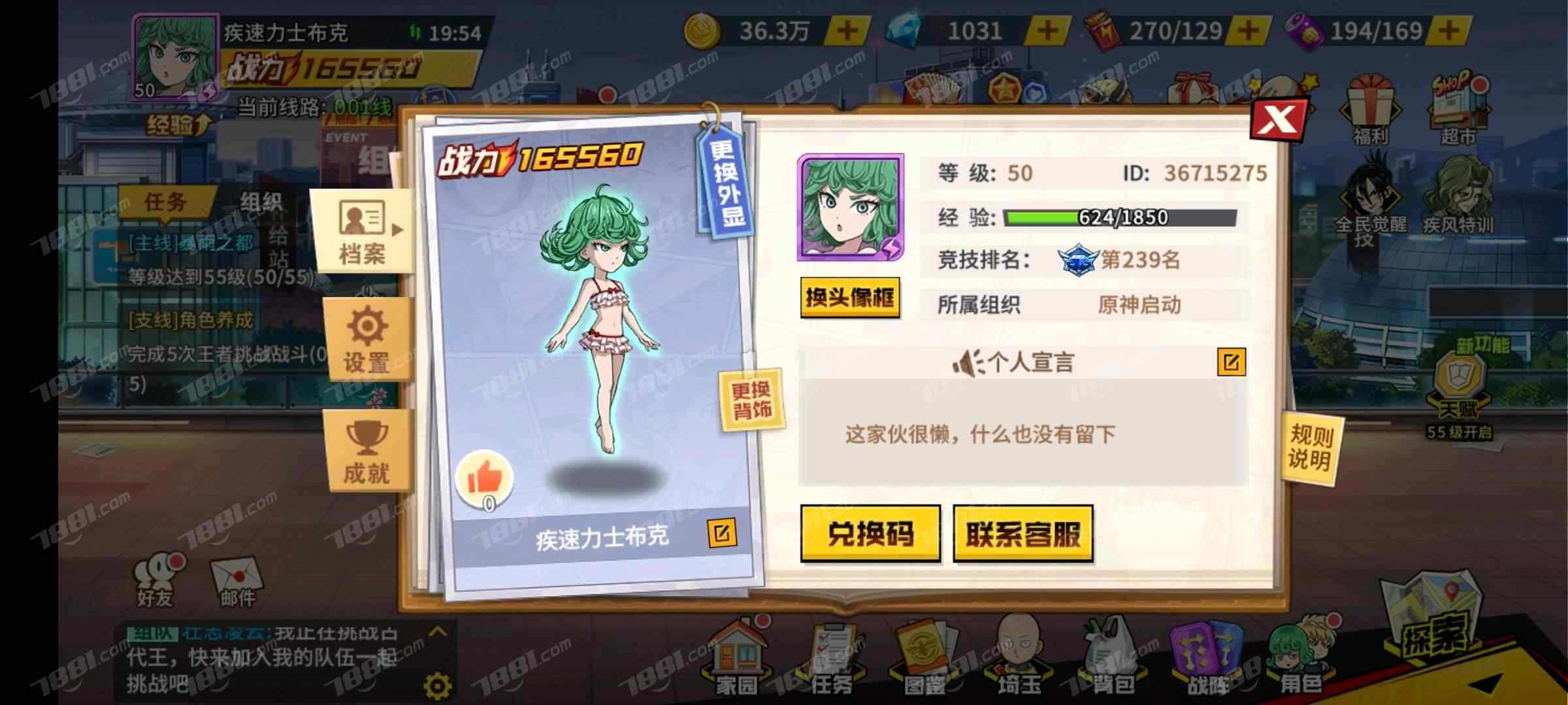 【一拳超人:最强之男】游戏官方/全区全服 账号 100元-星云网络游戏交易网